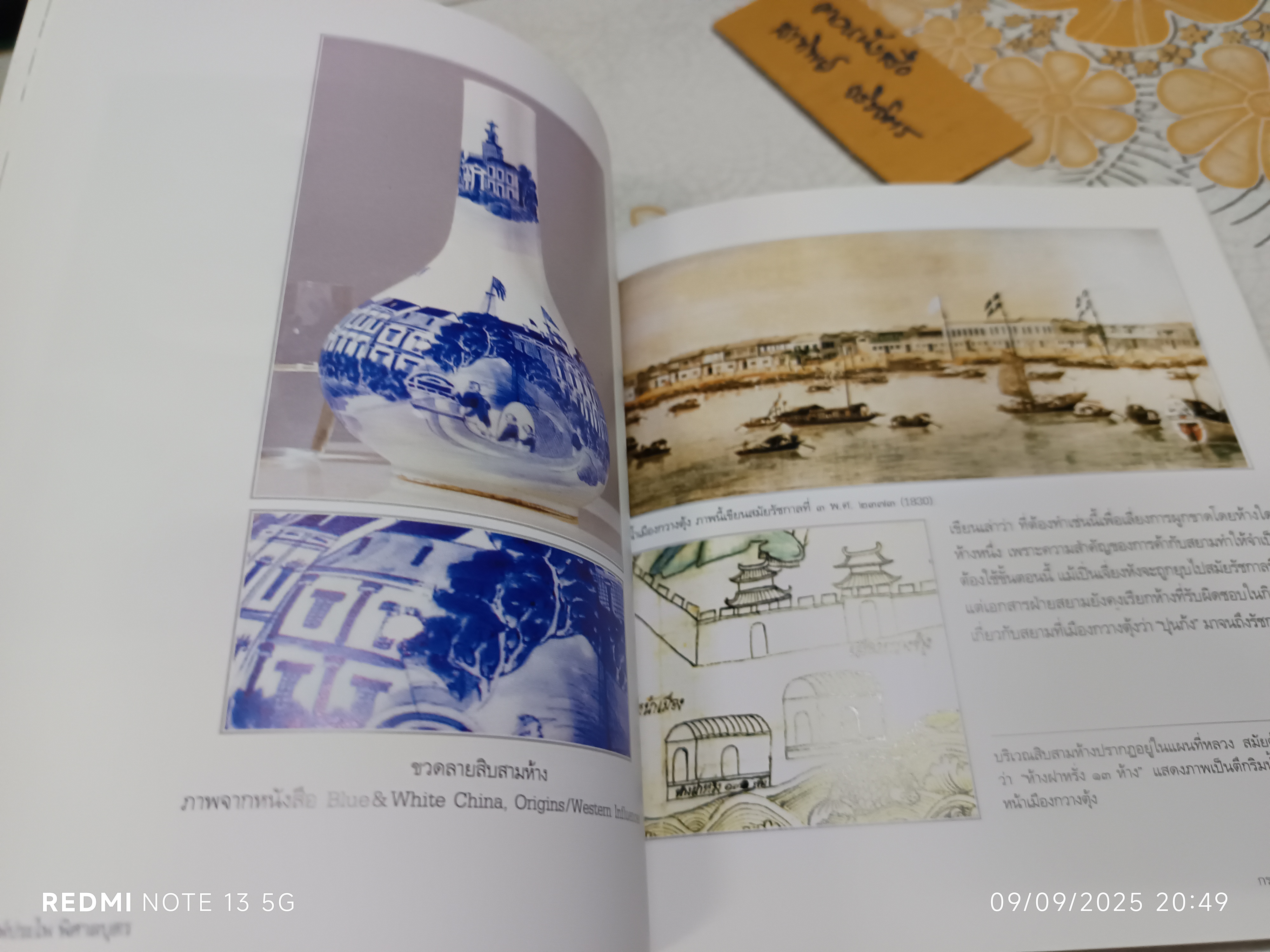 กระเบื้องถ้วยกะลาแตก โดย พิมพ์ประไพ พิศาลบุตร หนังสืออนุสรณ์นางระศะนา ประธานราษฎร์นิกร #โปจูลี่กี่