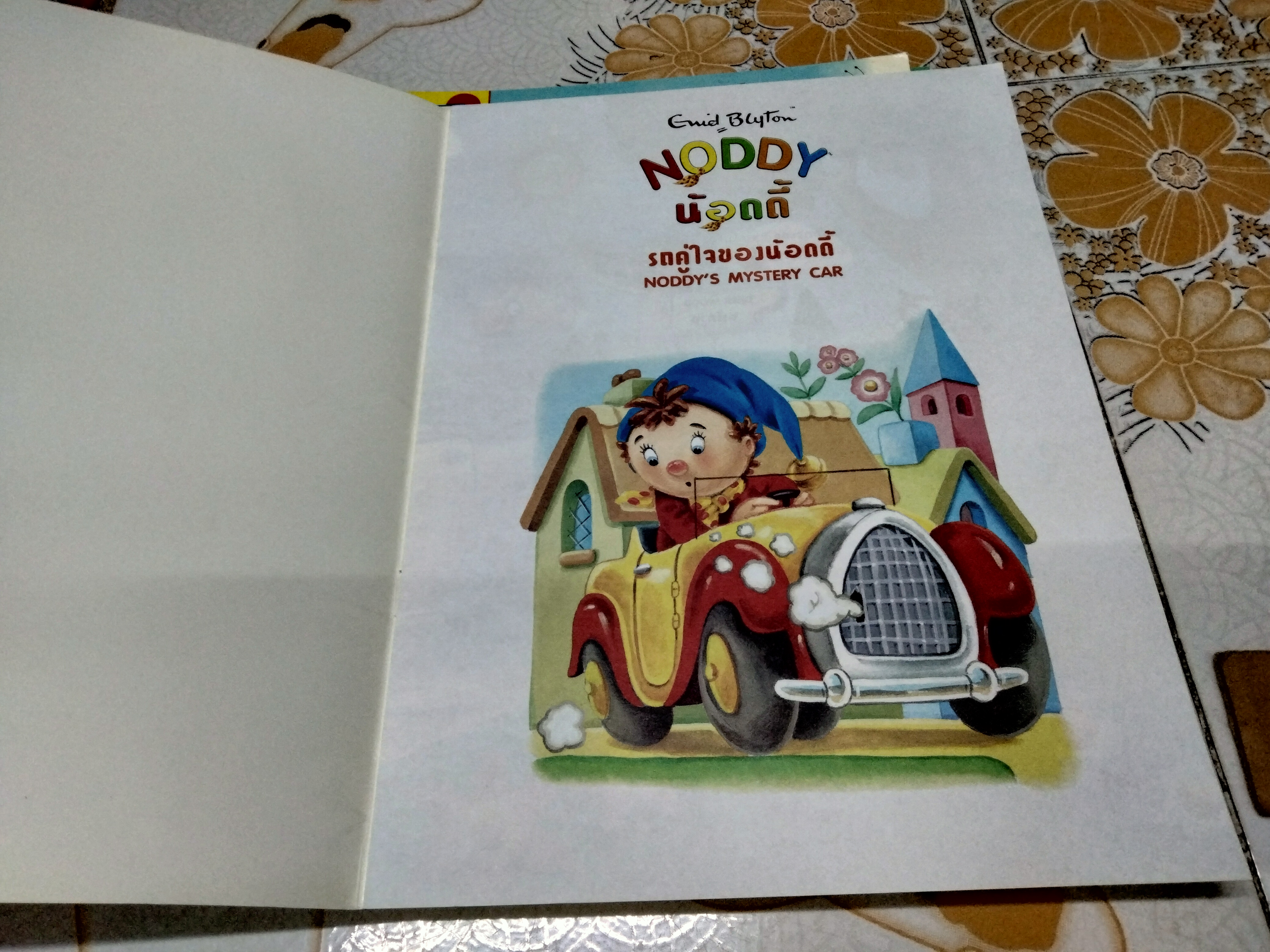 NODDY น้อดดี้ โดย Enid Blyton นิทานสองภาษา ไทย-อังกฤษ จัดพิมพ์โดยเนชั่นเอ็กมอนท์ (ขายรวม 10 เล่ม) **สินค้าหมด**