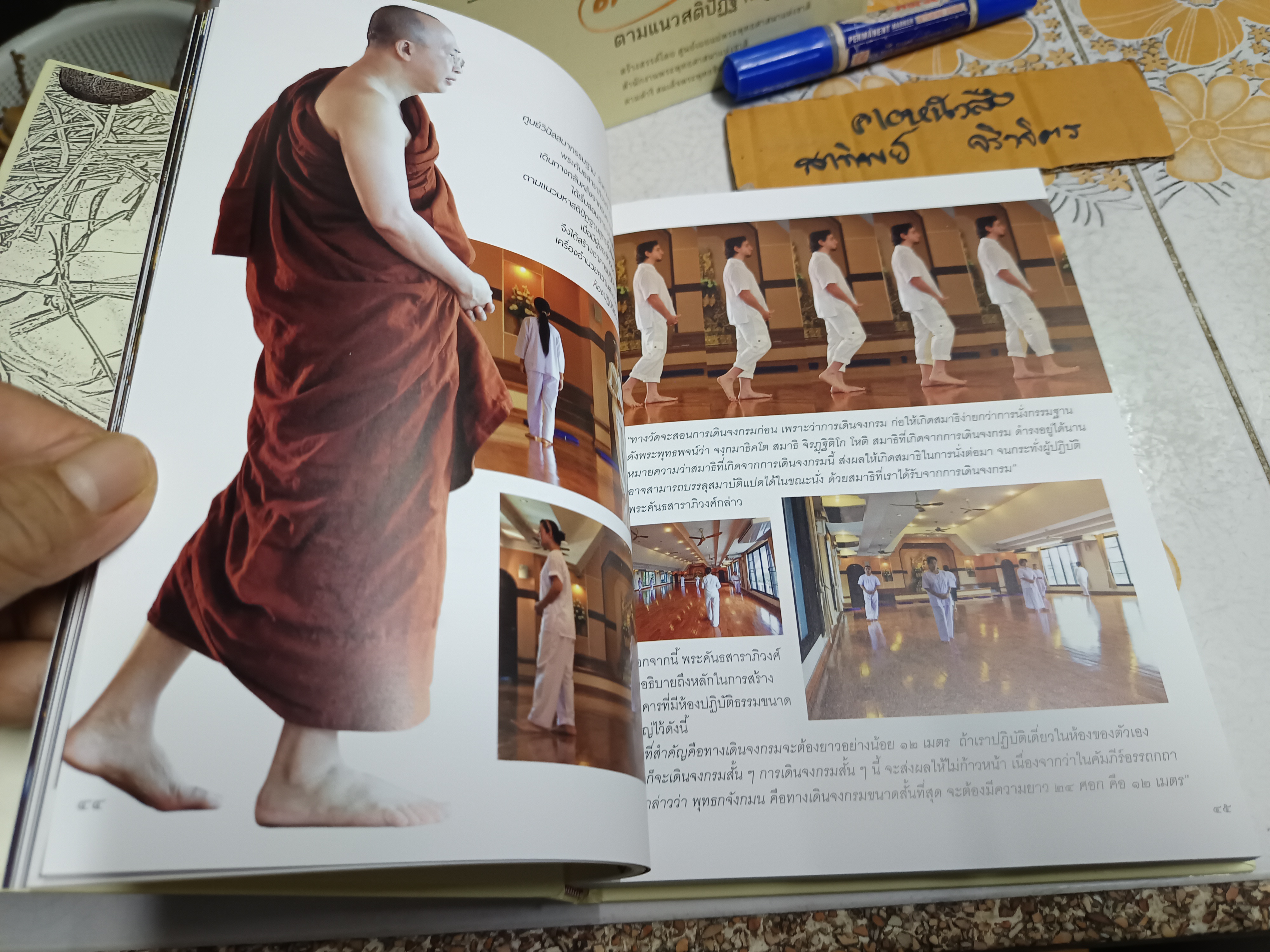 สำนักปฏิบัติธรรม ตามแนวสติปัฏฐานสูตร : ศูนย์เผยแผ่พระพุทธศาสนาแห่งชาติ ตามดำริ สมเด็จพระพุทธชินวงศ์ (สมศักดิ์ อุปสมมหาเถร) Box set พร้อม cd 3 แผ่น