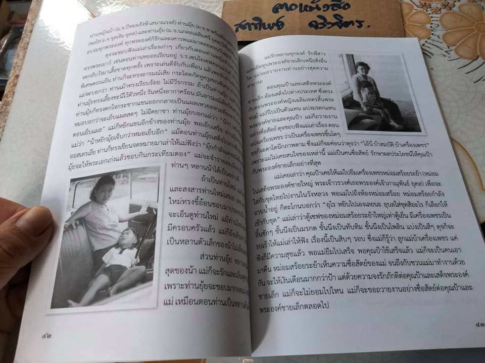 ตำรับอาหารชาววัง ร้านหลายรส โดย อุไร เกษมสุวรรณ (พิมพ์เป็นอนุสรณ์ในงานพระราชทานเพลิงศพ เป็นกรณีพิเศษในนางอุไร เกษมสุวรรณ) **สินค้าหมด**