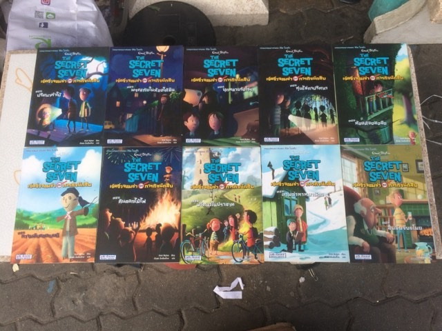The Secret Seven เจ็ดจิ๋วจอมซ่า กับ ภารกิจนักสืบ ของ อีนิด ไบลตัน (มีแค่ 10 เล่มจาก 14 เล่ม) **สินค้าหมด**