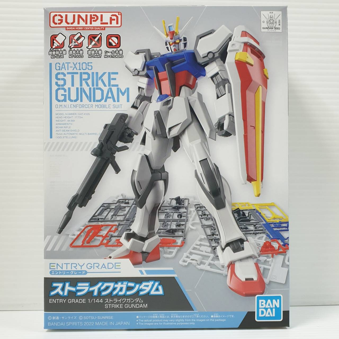 ENTRY GRADE 1/144 STRIKE GUNDAM