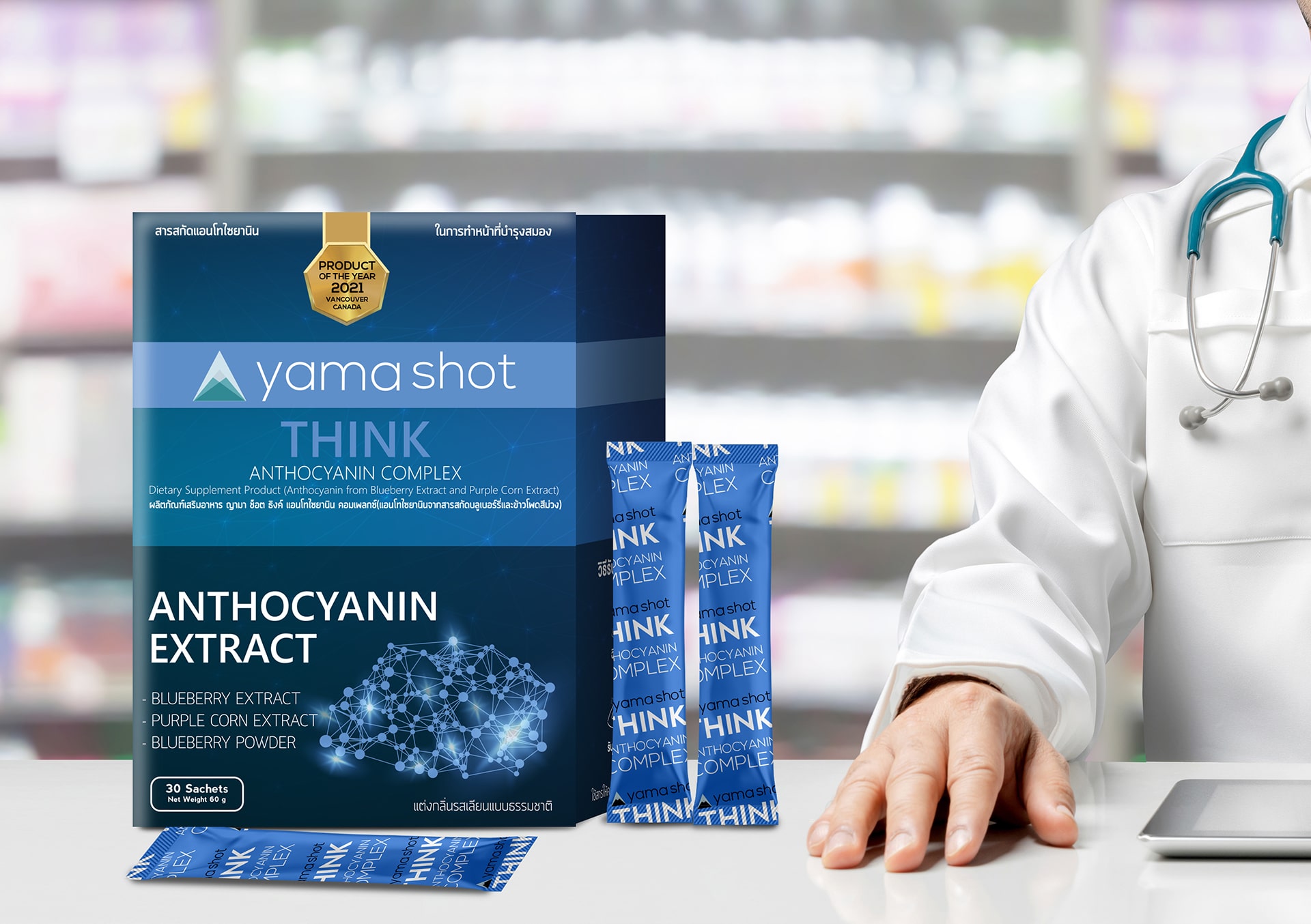 YAMA SHOT Think Anthocyanin Complex บำรุงสมองและระบบประสาท 2 กรัม x 30 ซอง