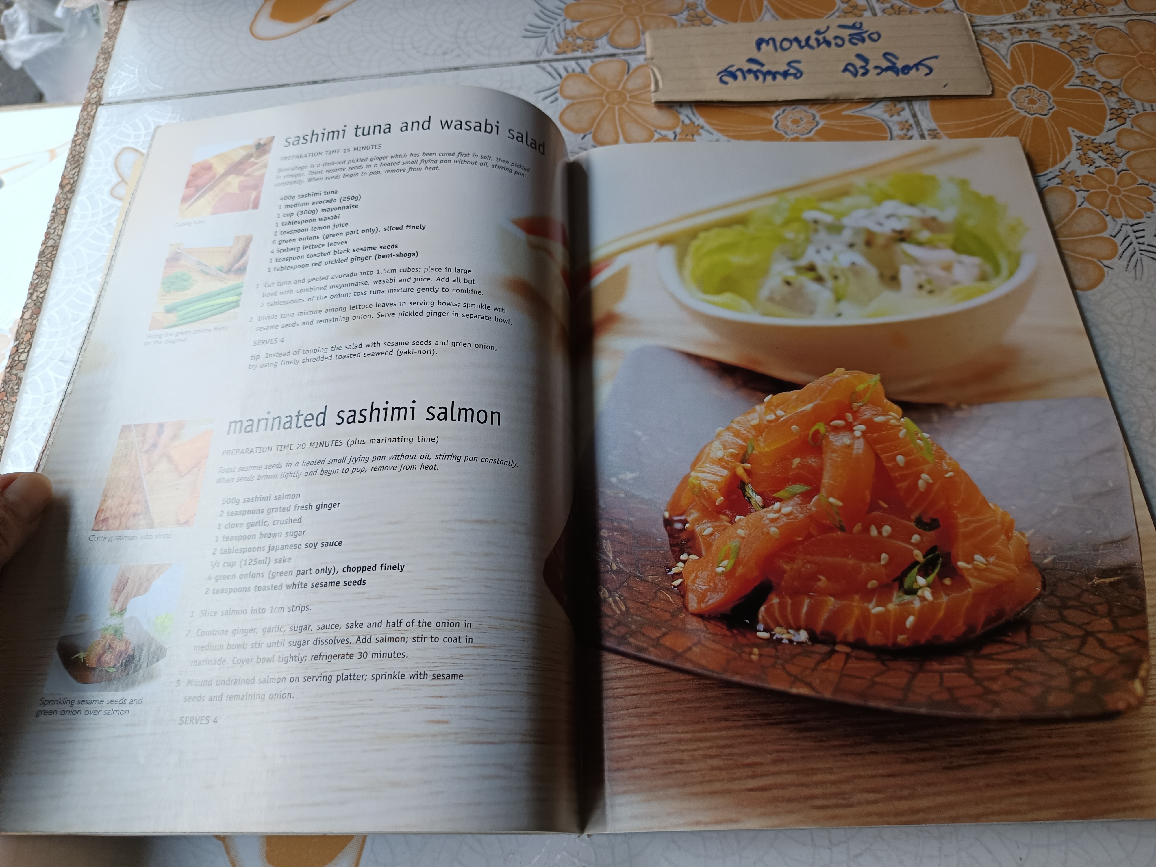 หนังสือสอนทำอาหารญี่ปุ่น (ฉบับภาษาอังกฤษ)Japanese Cookingclass : step by step to perfect results by The Australian Women's Weekly