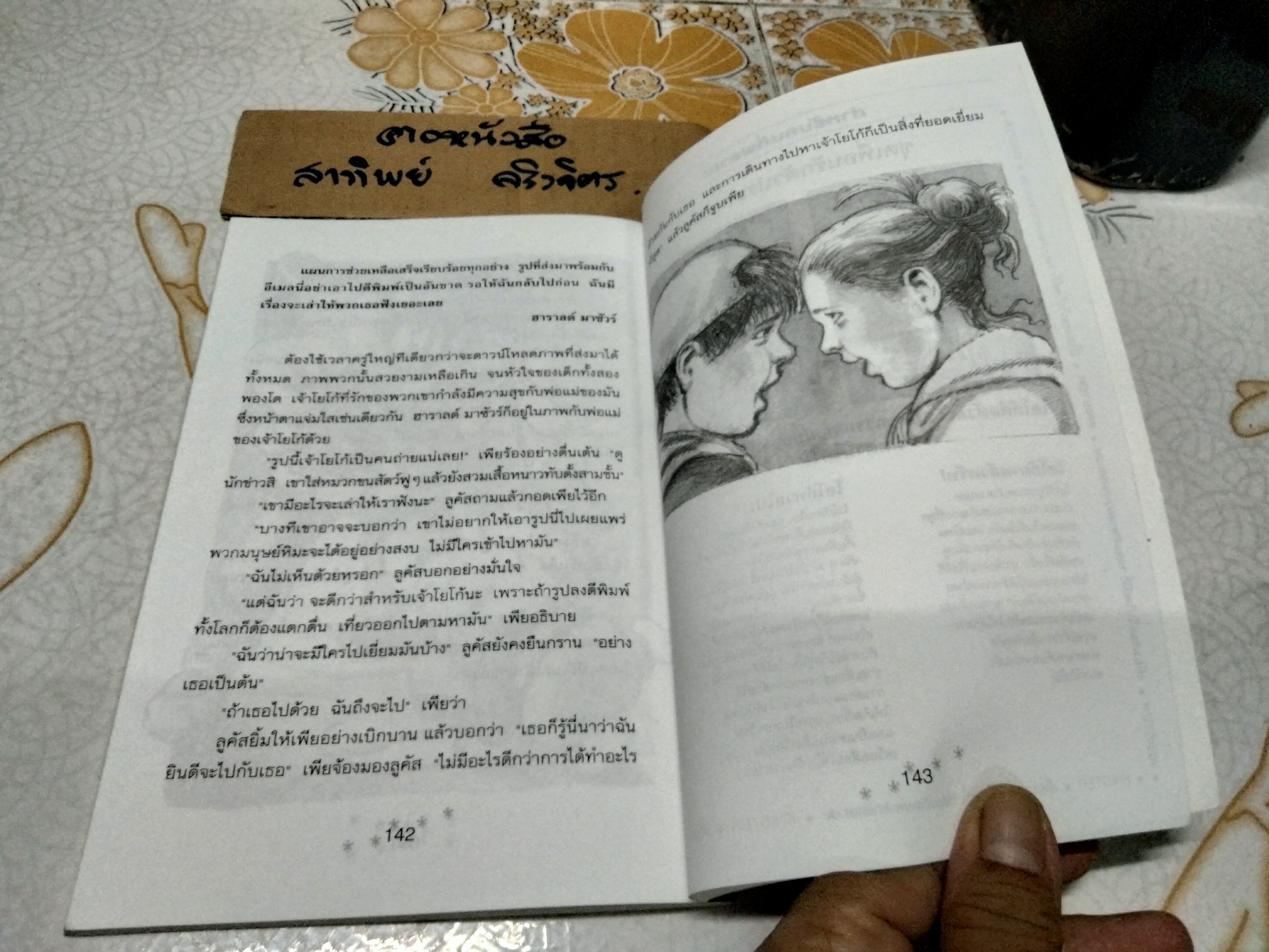 หนังสือชุดเพื่อนรักตัวประหลาด (3 เล่มชุด) - วรรณกรรมเยาวชนจากเยอรมัน , KNISTER เขียน - สุวัฒน์ อดุลย์ฐานานุศักดิ์ แปล