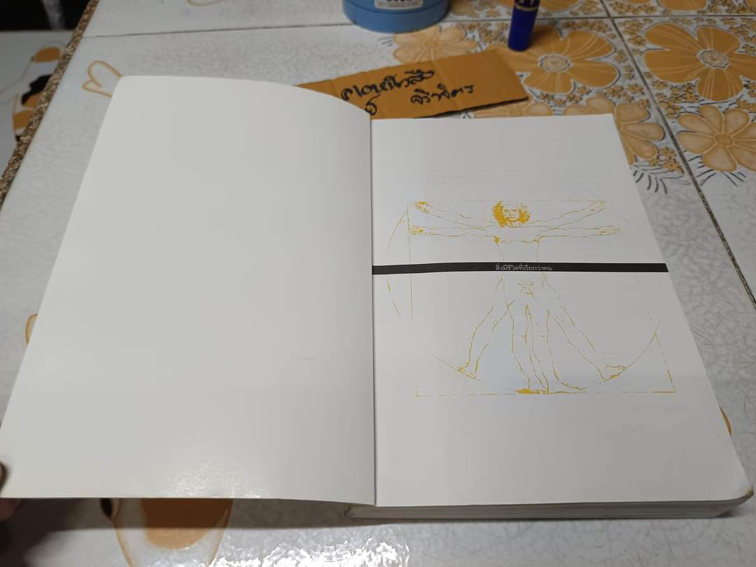 สิ่งมีชีวิตที่เรียกว่าคน (รวมเรื่องสั้นรางวัลซีไรต์ 2542) ผู้เขียน: วินทร์ เลียววาริณ