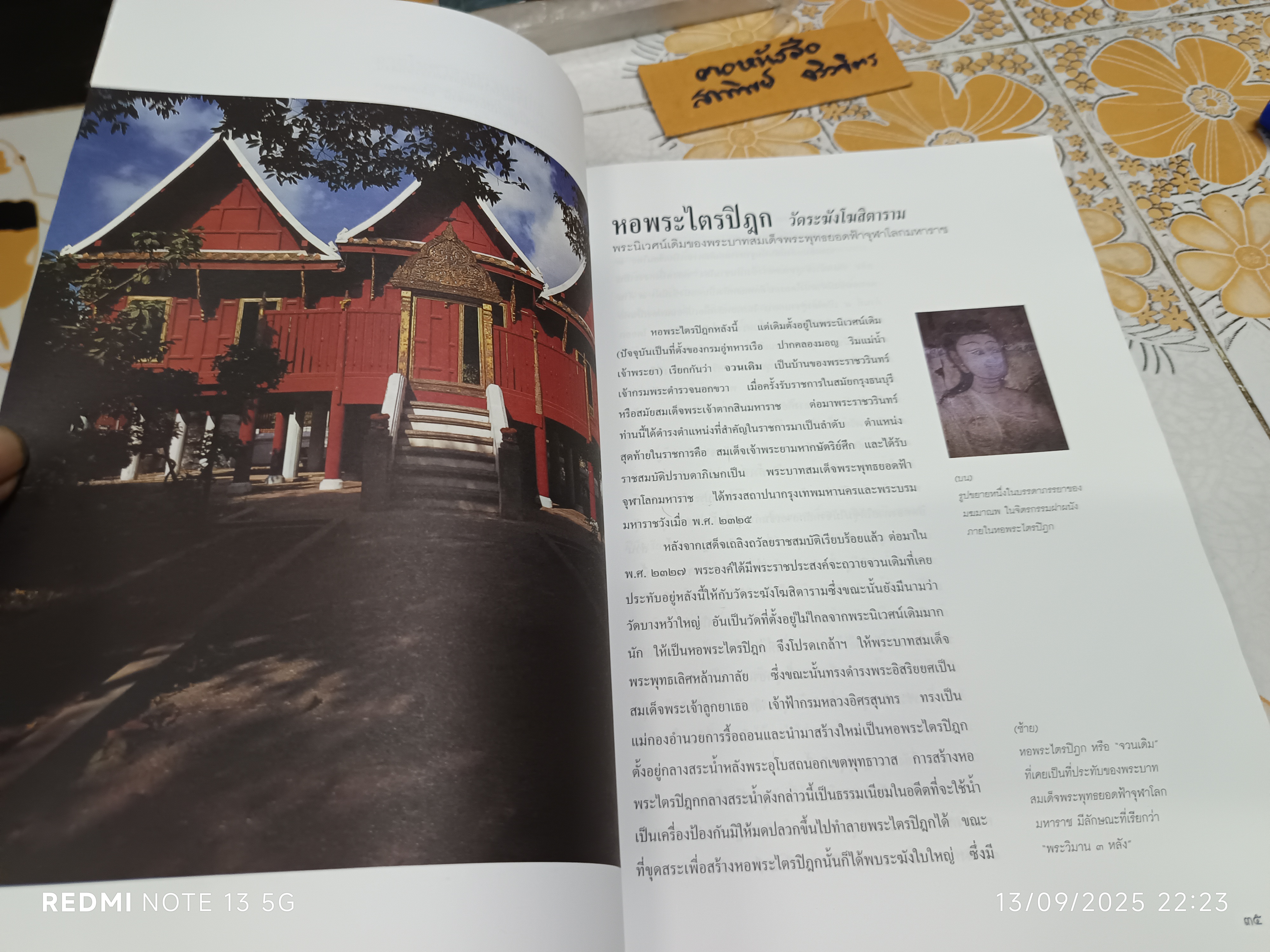 เรือนหลวง โดย ม.ร.ว.เเน่งน้อย ศักดิ์ศรี สนพ.เมืองโบราณ พิมพ์ครั้งแรก กรกฎาคม 2541 (1,000 เล่ม)