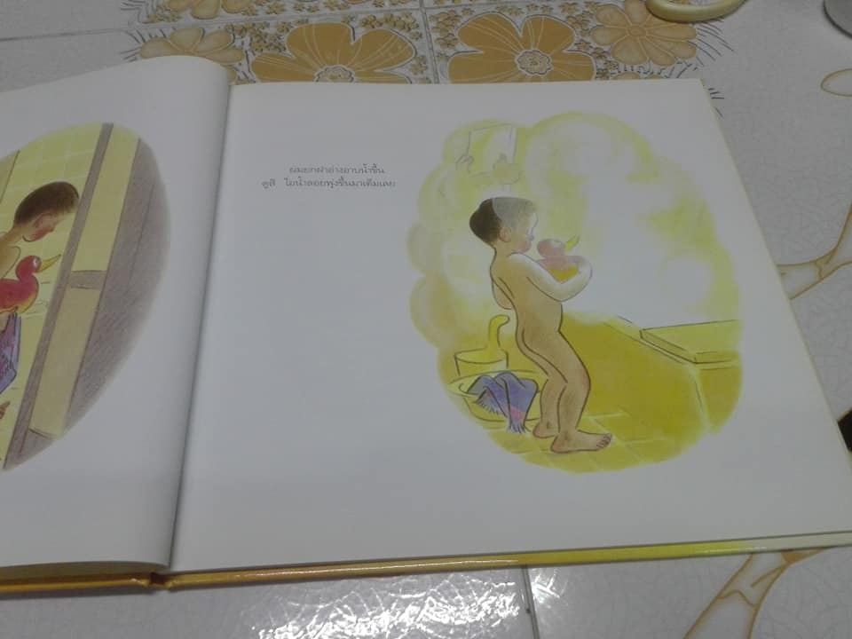 อาบน้ำสนุกจัง - เคียวโกะ มัตษุโอกะ , ภาพ อาคิโกะ ฮายาชิ , แปล พรอนงค์ นิยมค้า และ มารินา โฮริคาวา **สินค้าหมด**