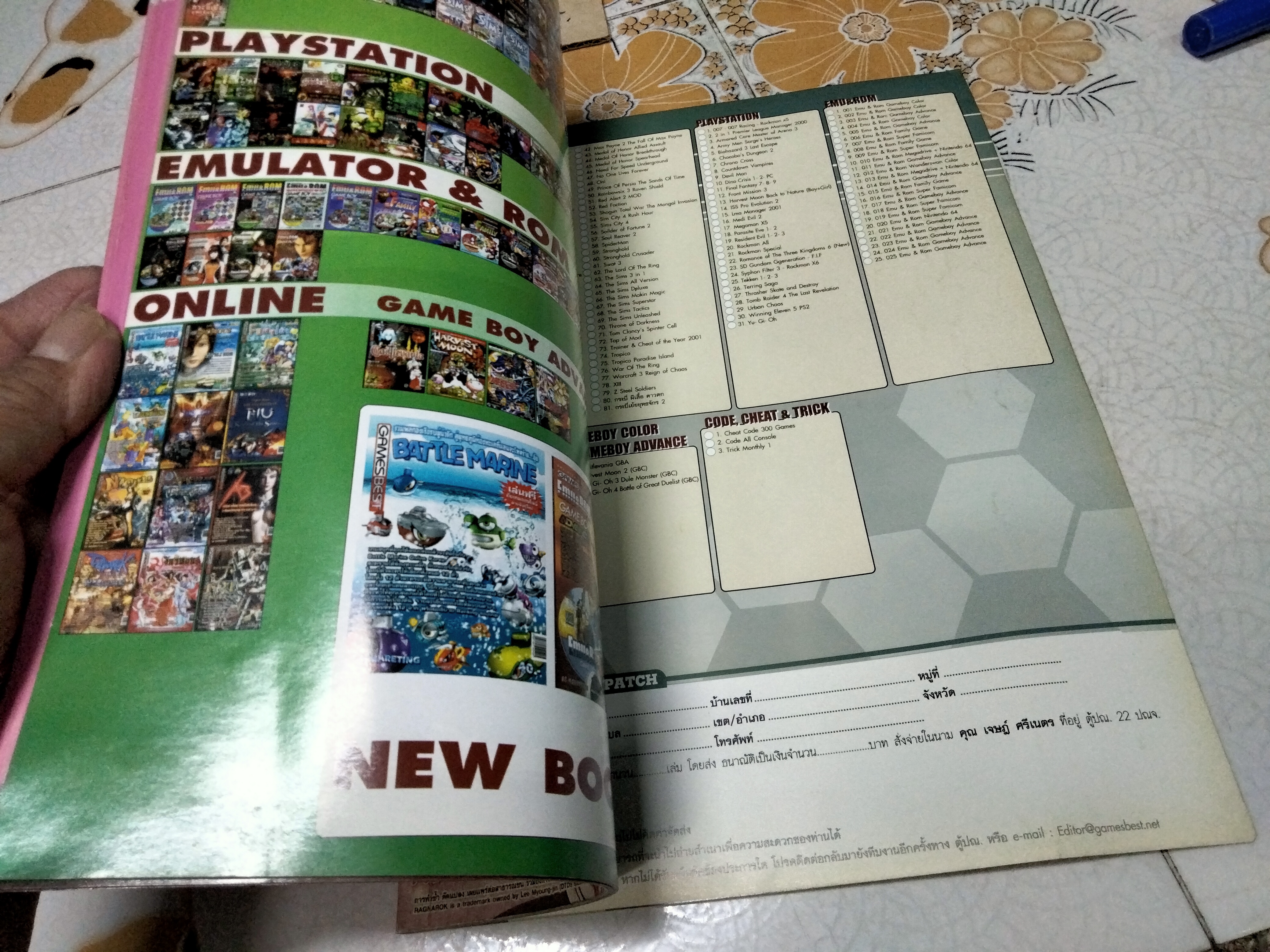 คู่มือ Ragnarok Online Amatsu - episode 5 , gamebest **สินค้าหมด**