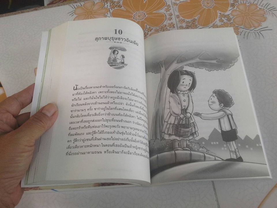 ซาร่า ครูว์ เจ้าหญิงผู้ทระนง A Little Princess โดย ฟรานเชส ฮอดจ์สัน เบอร์เน็ทท์ - นวฝน ลีสินสวัสดิ์ แปล
