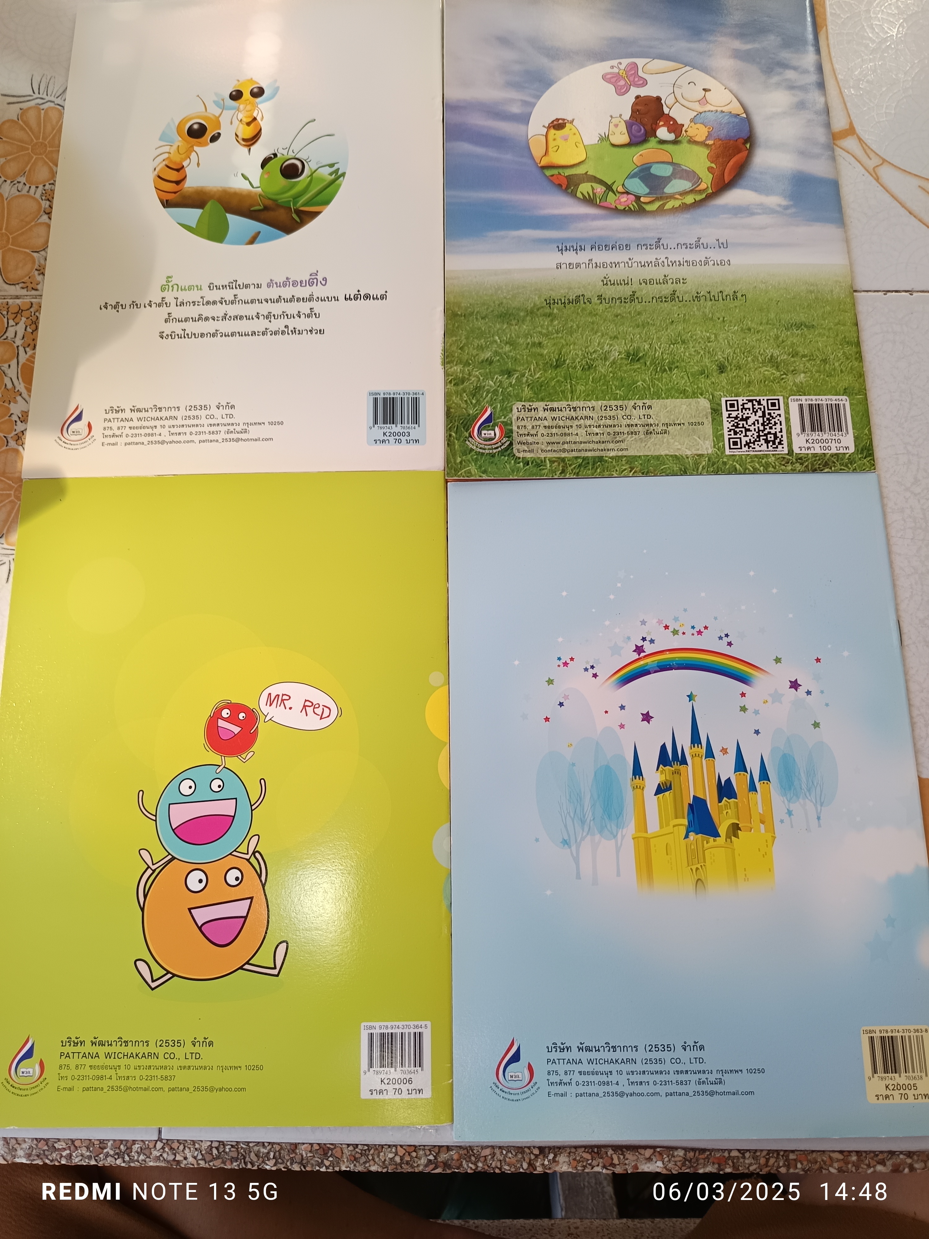 (ขายรวม 4 เล่ม) หนังสือนิทานสองภาษา ไทย-อังกฤษ / เจ้าตุ๊บกับเจ้าตั๊บ , นุ่มนุ่มหาบ้าน ,วงกลมแปลงร่าง ,ดวงดาวสายรุ้ง