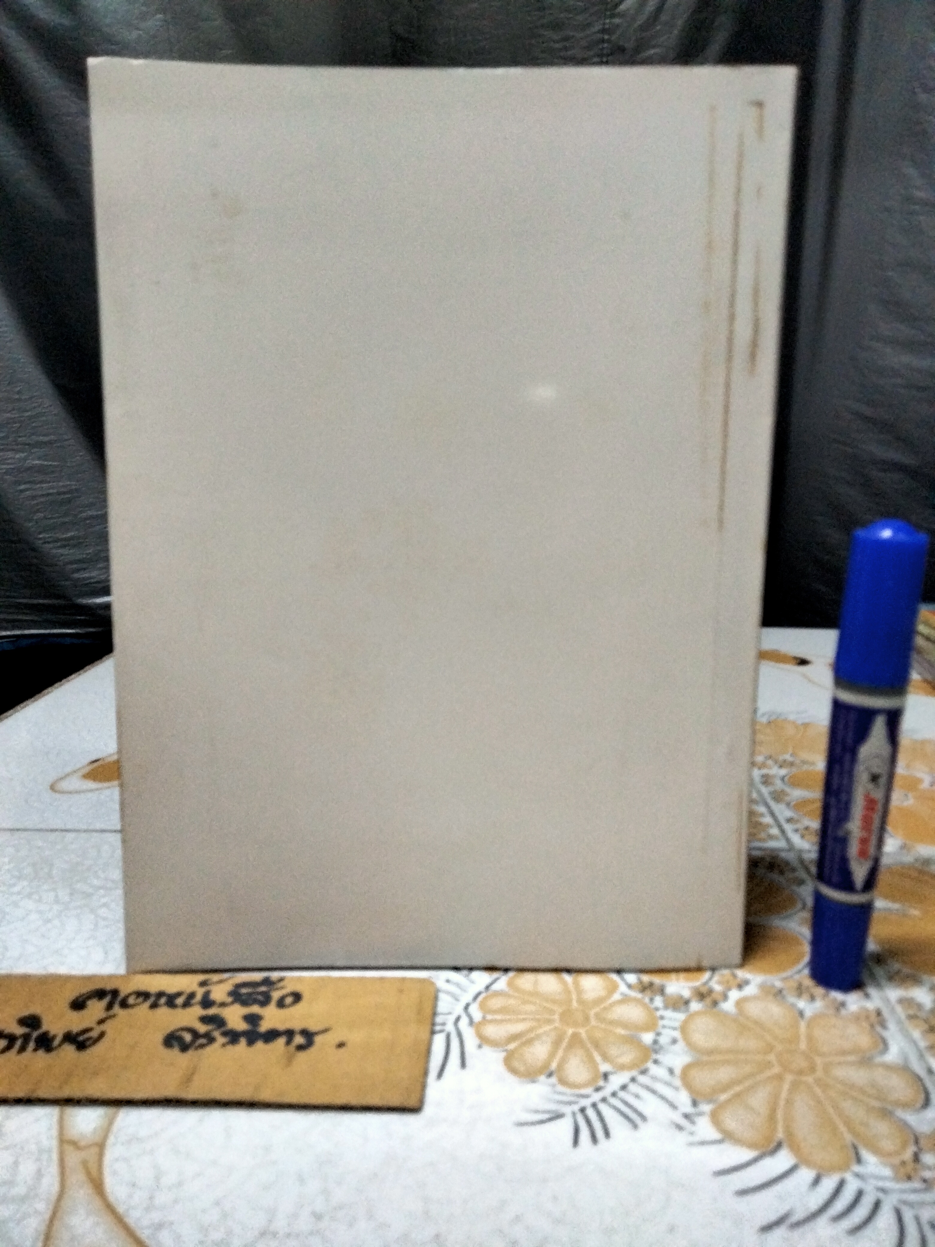 เรื่องพระกริ่งปวเรศ , พระปิดตาที่สำคัญ และเครื่องรางของขลัง หนังสือที่ระลึกในการพระราชทานเพลิงศพ อำมาตย์เอก พระยาชลปทานธนารักษ์