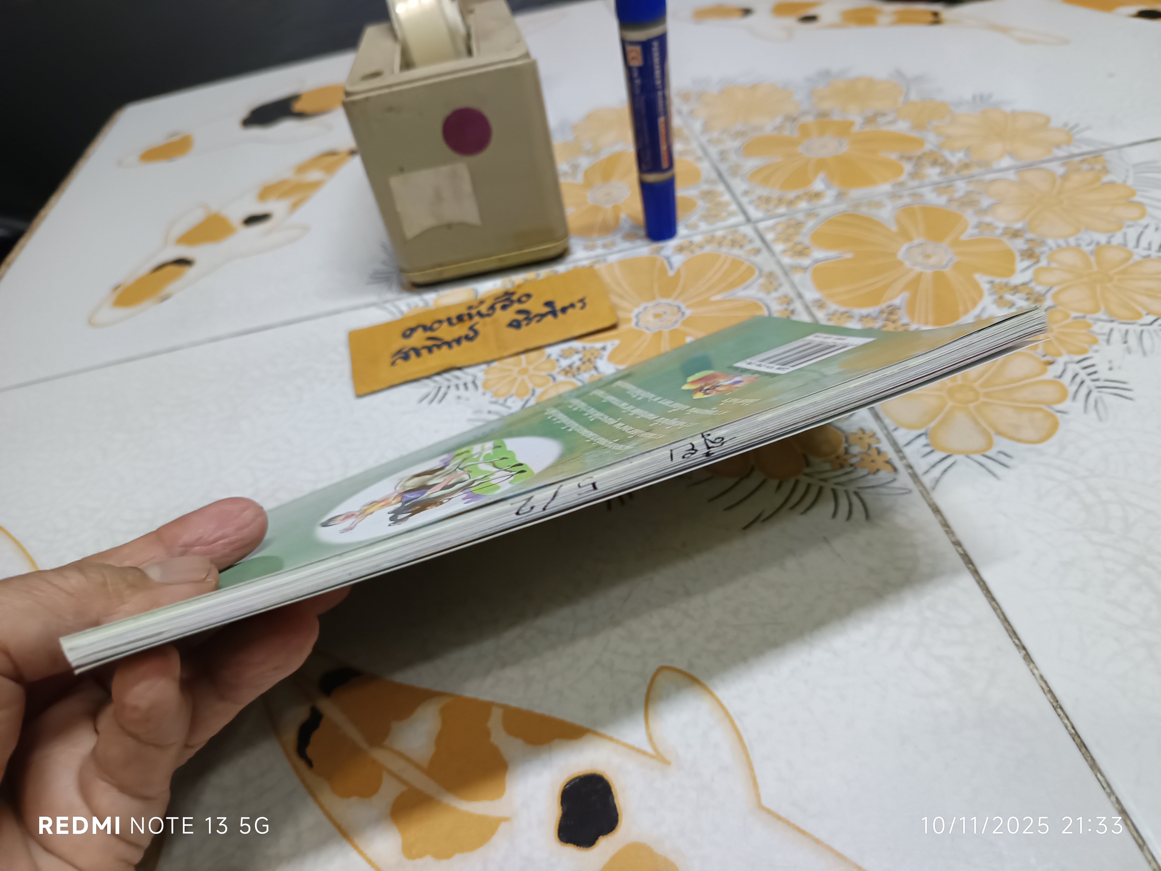 หนูหล่อกับมอมอ #วรรณกรรมสำหรับเยาวชน สมนึก พานิชกิจ เรื่อง สมบัติ คิ้วฮก ภาพ