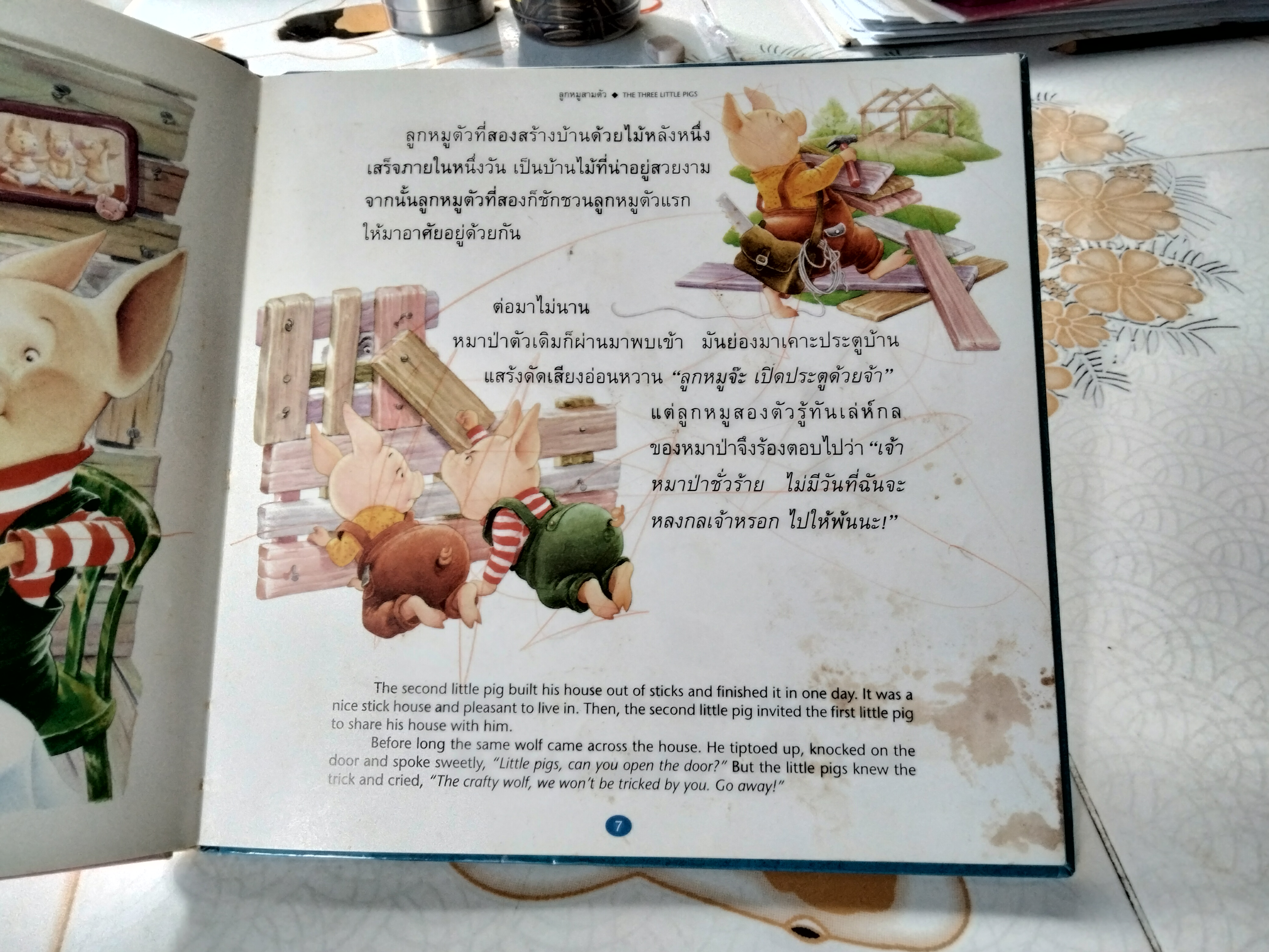 Bedtime Stories นิทานก่อนนอนแสนสนุก (ปกแข็ง) สิทธิพร พวงสุข ภาพ - สองภาษา ไทย-อังกฤษ