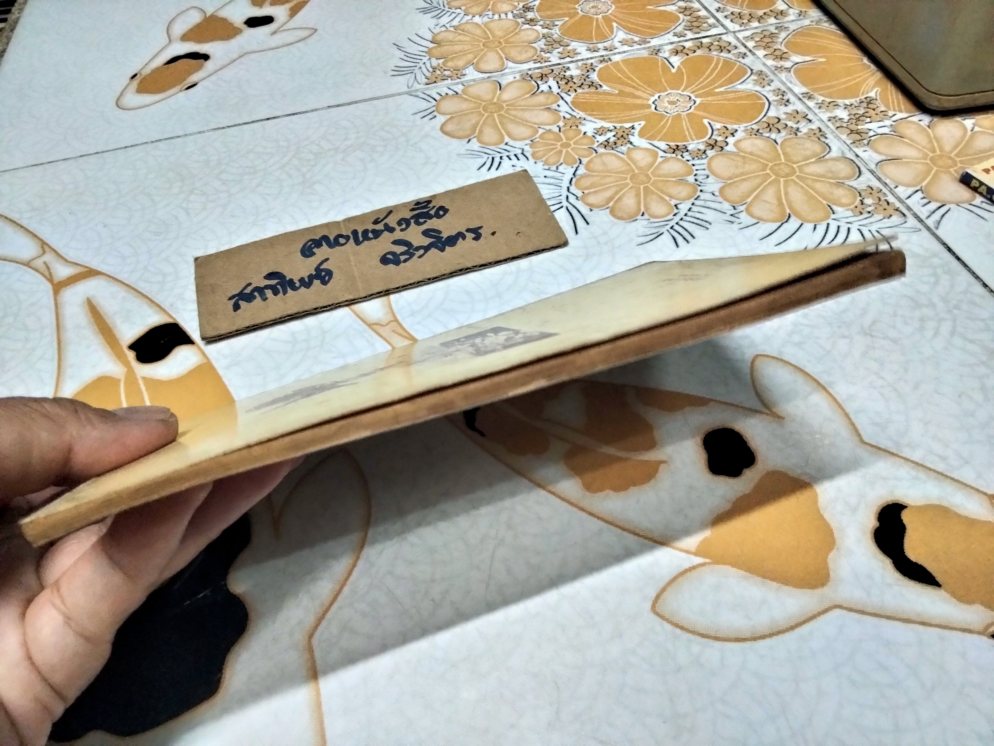 อุปมาแห่งชีวิต - เขมานันทะ พิมพ์ครั้งที่ 2/2519 **สินค้าหมด**