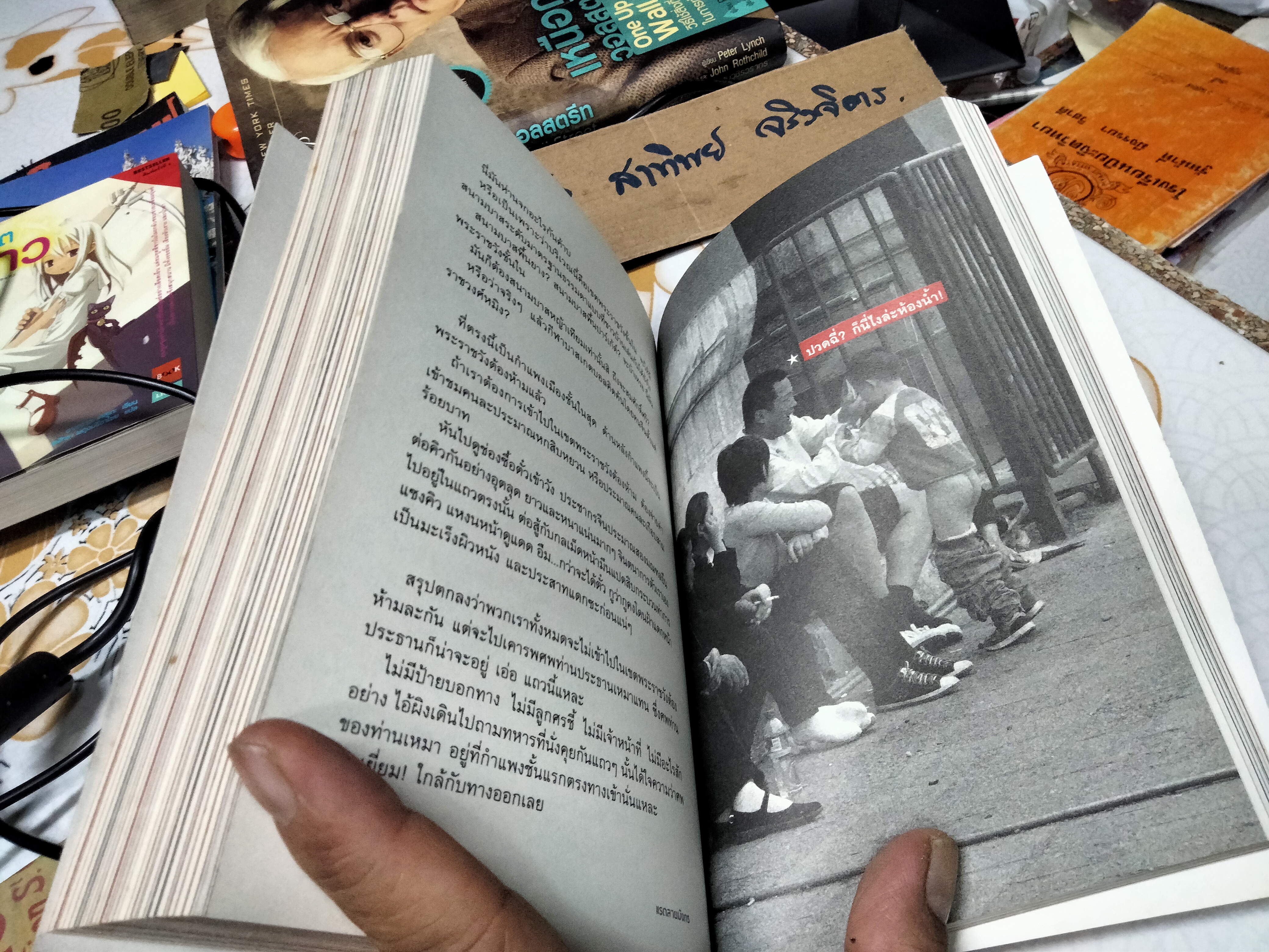 บันทึกการเดินทางของนายวิชัย มาตกุลฯ โดย วิชัย 10 DAYS IN CHINA **สินค้าหมด**