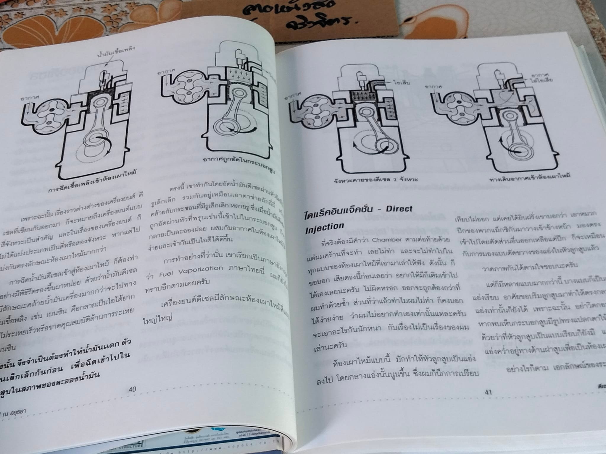 ดีเซล เบนซิน เรื่องหมูหมู (ปกแข็ง) - ธเนศร์ เสนีวงศ์ ณ อยุธยา