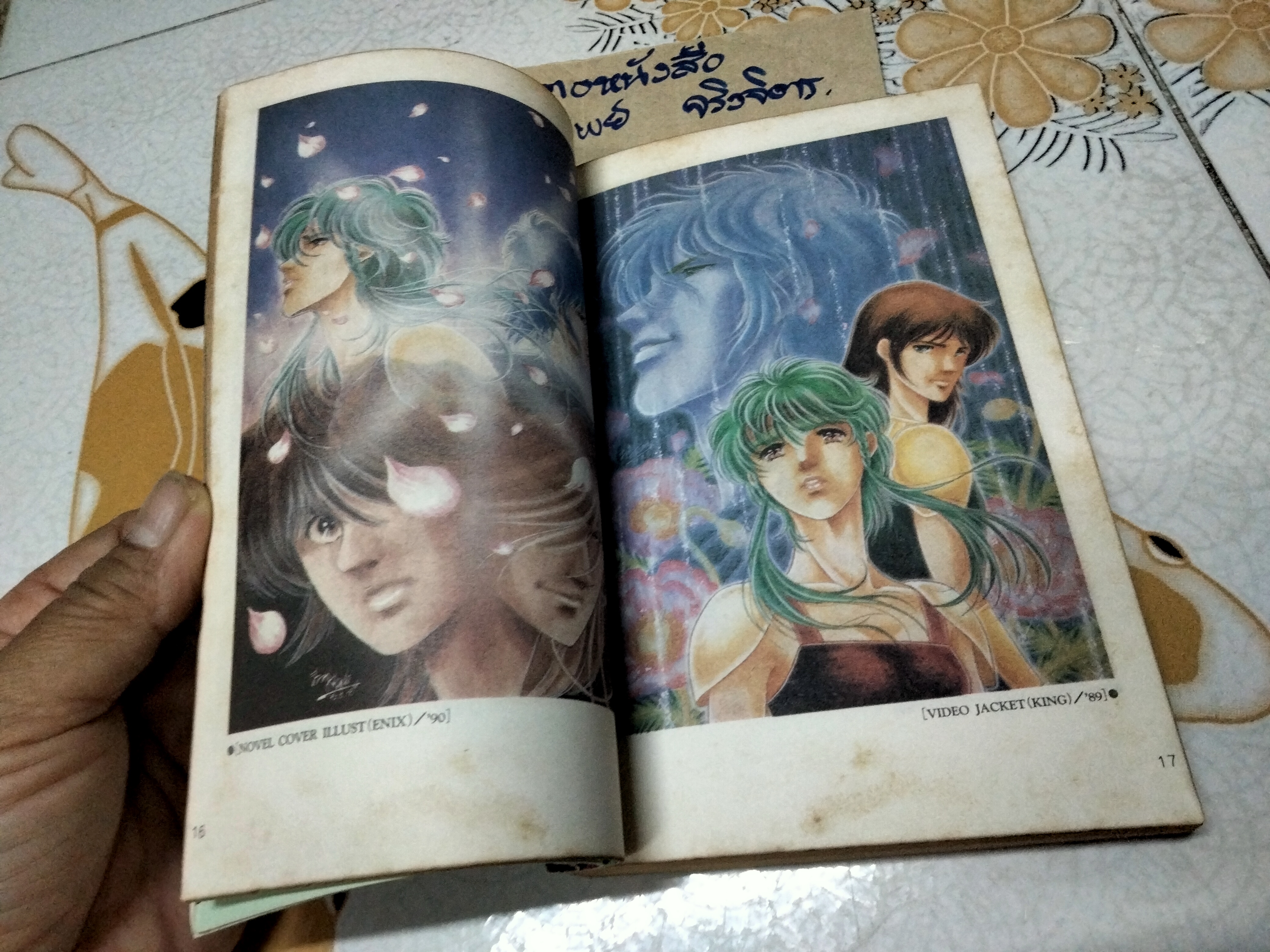 การ์ตูน X-TRA. เล่มที่ 19 - สนพ.แนวหน้า SIAM MARVEL GROUP '93