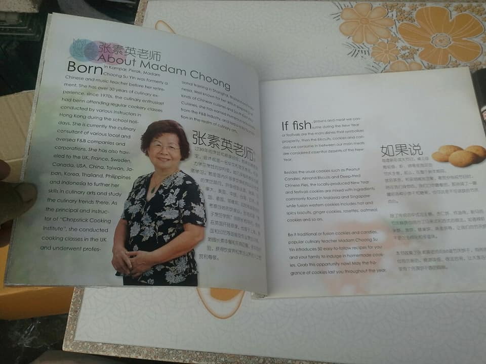 JOLLY LITTLE CRACKERS By Choong Su Yin (ฺฉบับ 2 ภาษา อังกฤษ-จีน) **สินค้าหมด*"