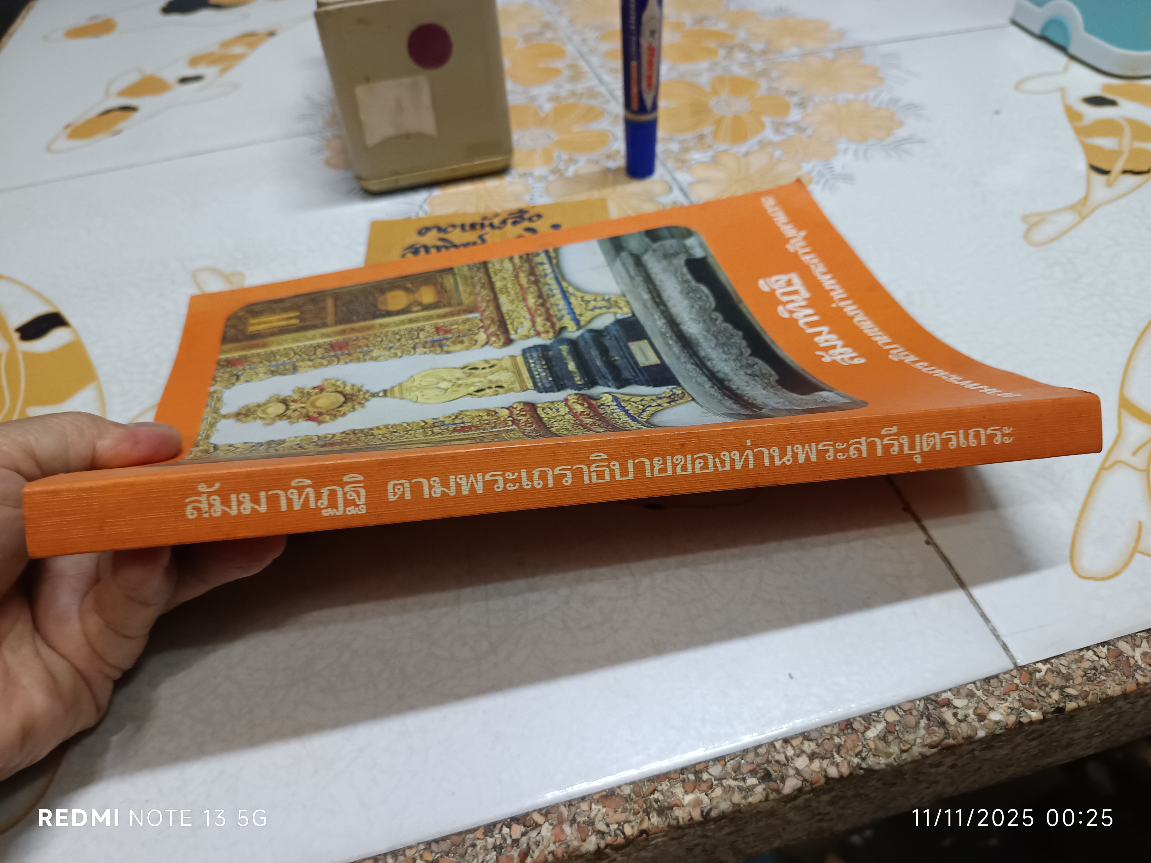 สัมมาทิฏฐิ ตามพระเถราธิบายของท่านพระสารีบุตรเถระ