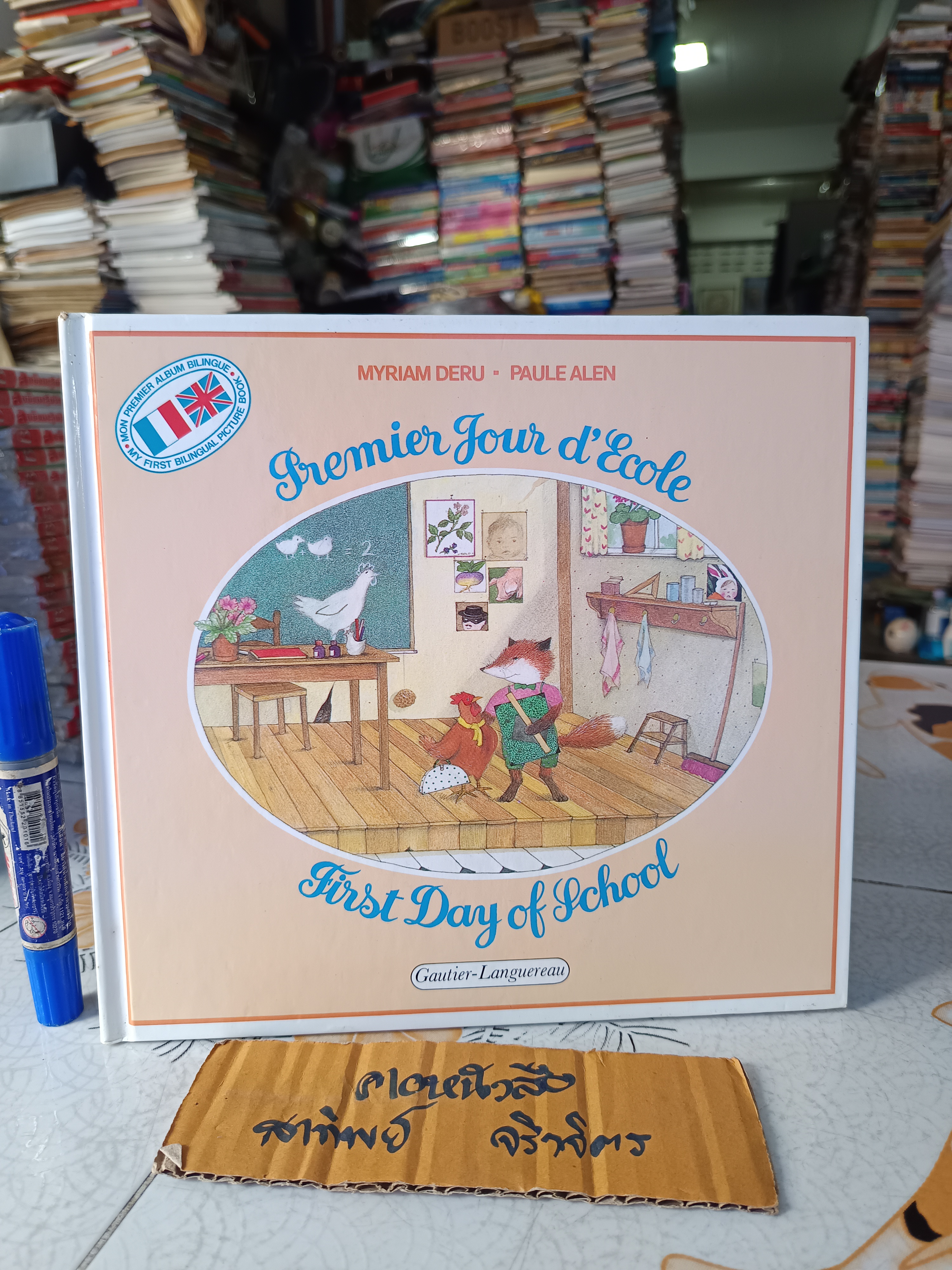 หนังสือสำหรับเด็กปกแข็ง ฉบับ 2 ภาษา (ฝรั่งเศส-อังกฤษ) **สินค้าหมด**