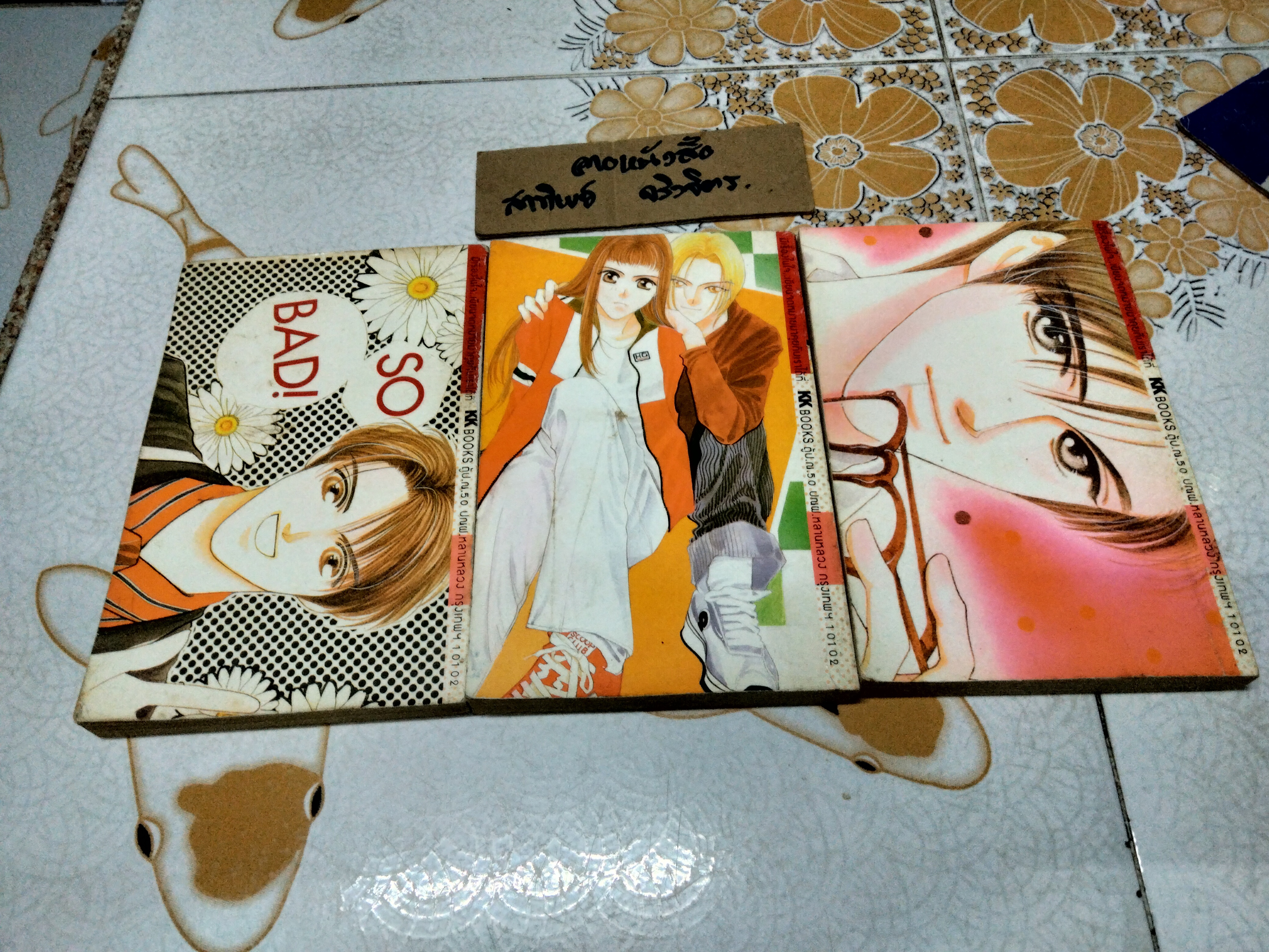 รักในใจ ให้ใครคนหนึ่ง (3เล่มจบ- KK Books) Miki Aihara ผู้วาด รักร้อนซ่อนกล