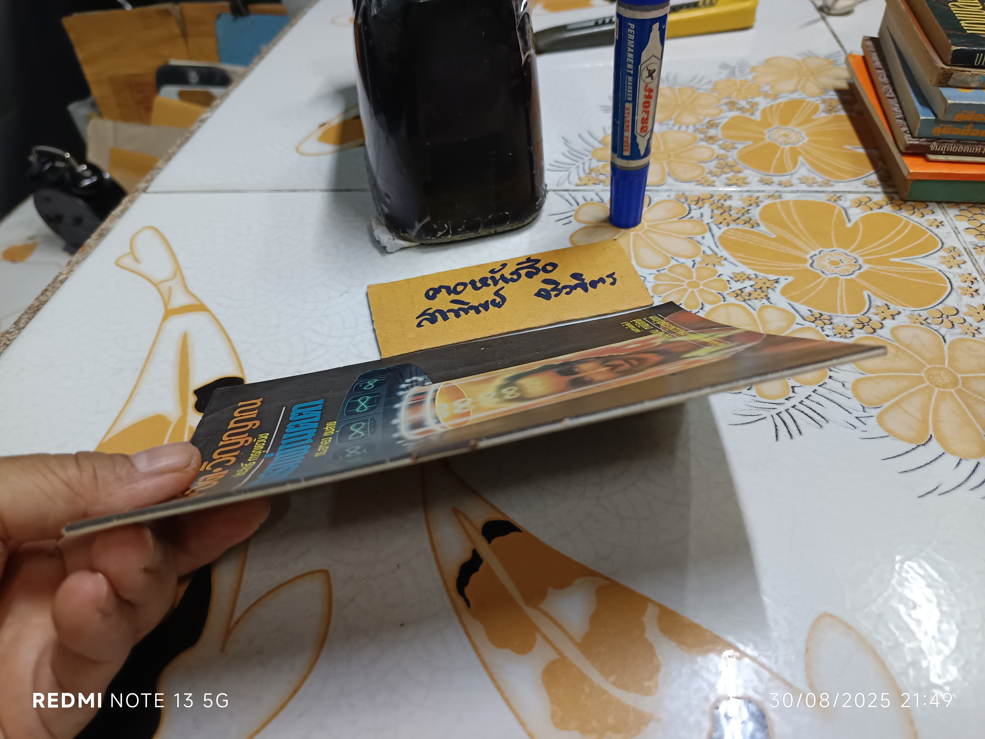 จุลสารอันดับ 1 ชมรมเมตาฟิสิกส์ Metaphysics พิมพ์ปีพ.ศ 2525 - กาย-จิต- วิญญาณ โดย ประสิทธิ์ การุณยวนิช