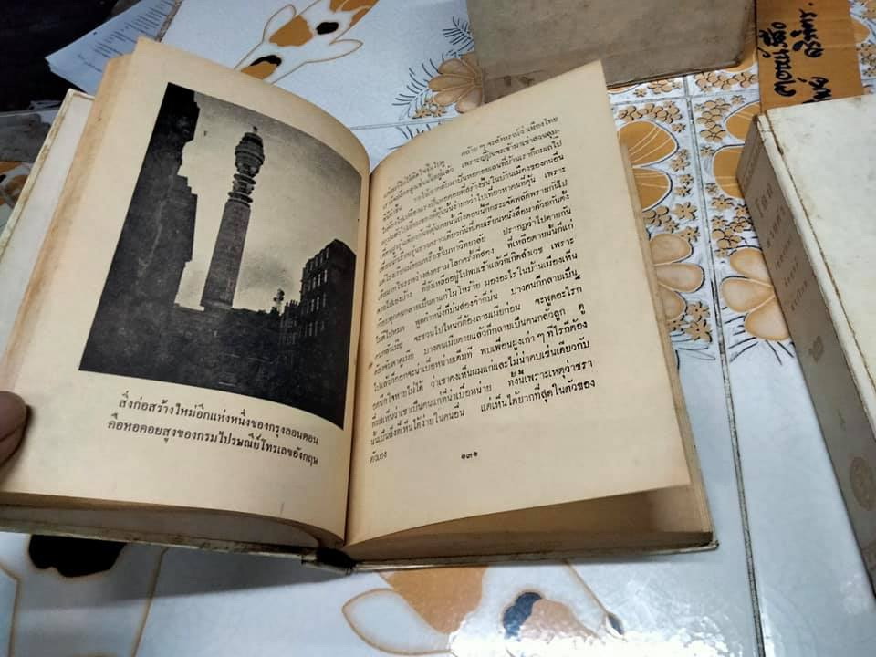 โลกส่วนตัว (ของผม) 2 เล่มชุด + กล่อง โดย คึกฤทธิ์ ปราโมช **สินค้าหมด**