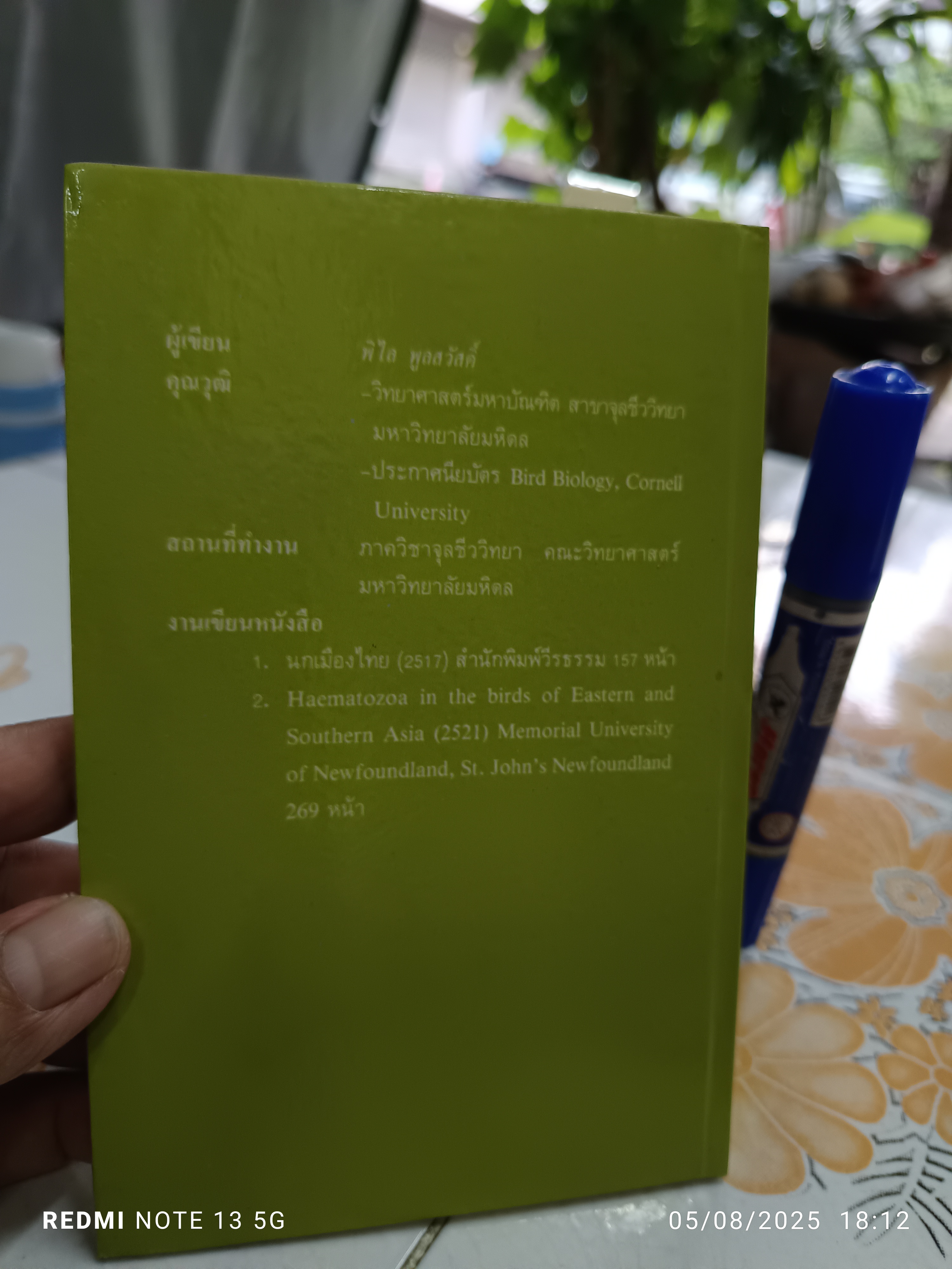 นกป่า โดย พิไล พูลสวัสดิ์ พิมพ์ครั้งที่ 1 ปี 2532 หนังสือชุดความรู้ไทยขององค์การค้าคุรุสภา