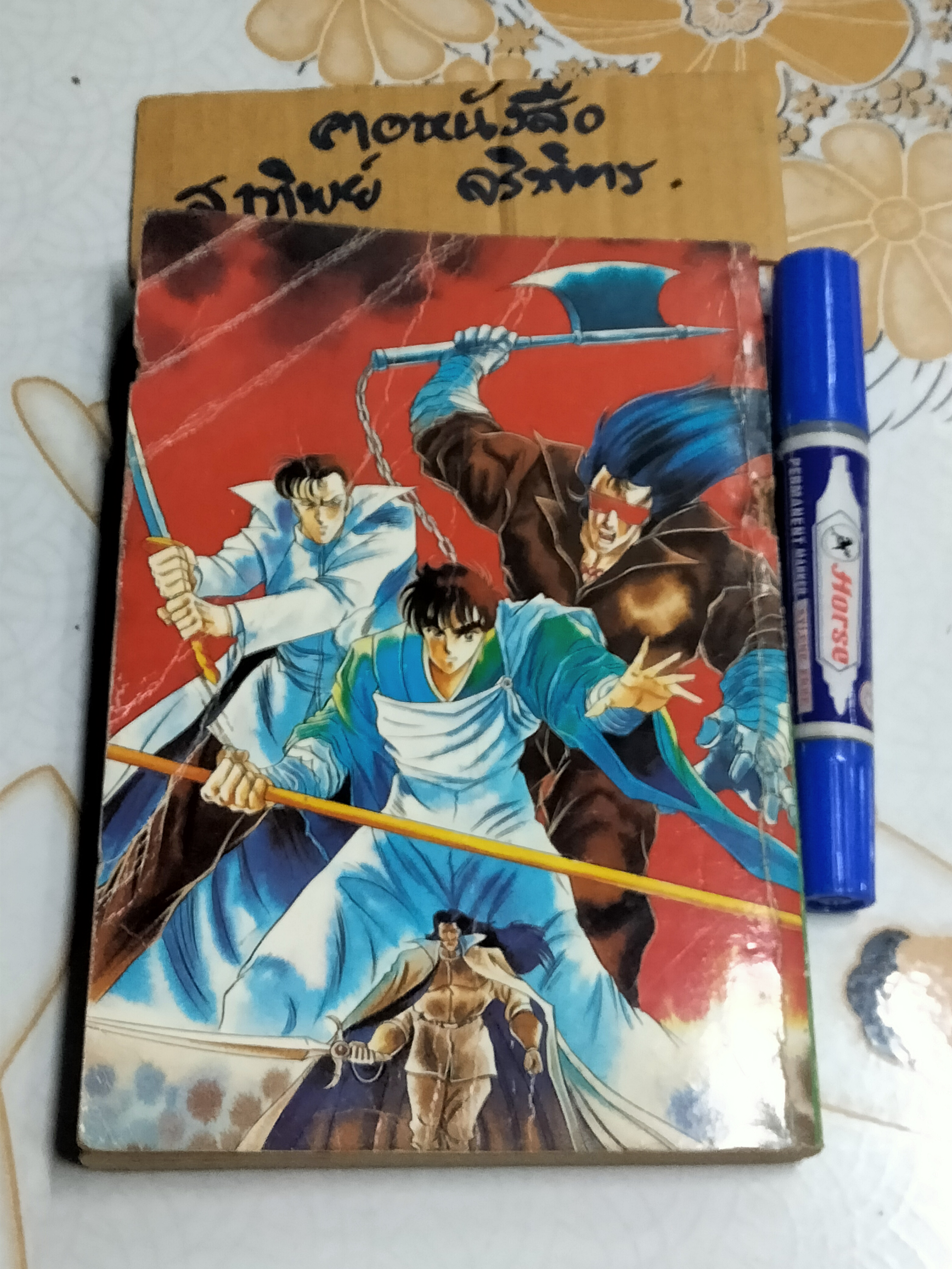 คุจากุ เทพสยบมาร ตอน ซินเดอเรลล่าสยอง ( เล่มเดียวจบ )