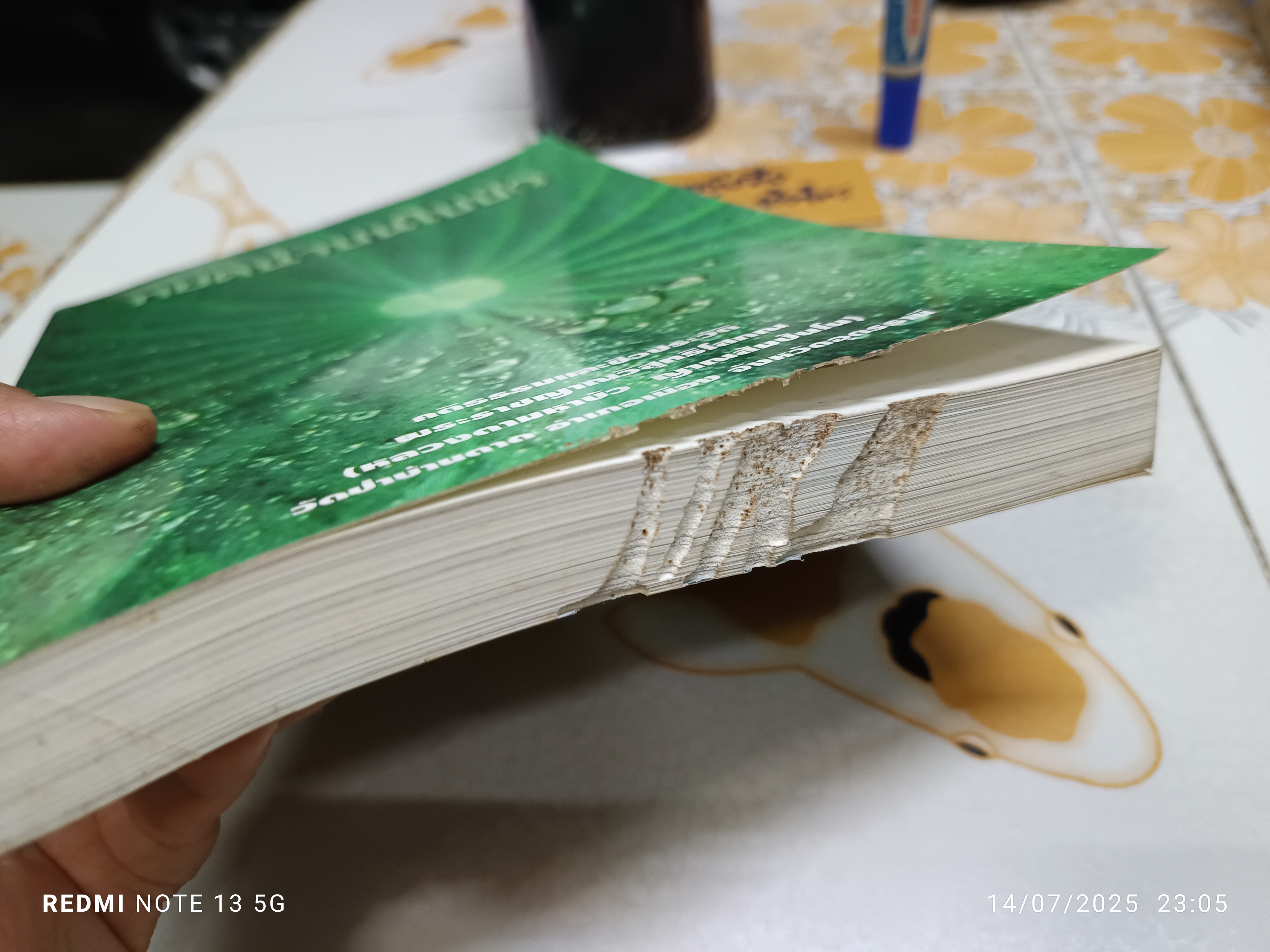 หยดน้ำบนใบบัว (ปกอ่อน) คติธรรมและชีวประวัติ พระธรรมวิสุทธิมงคล (หลวงตามหาบัว ญาณสัมปันโน) **มีตำหนิ