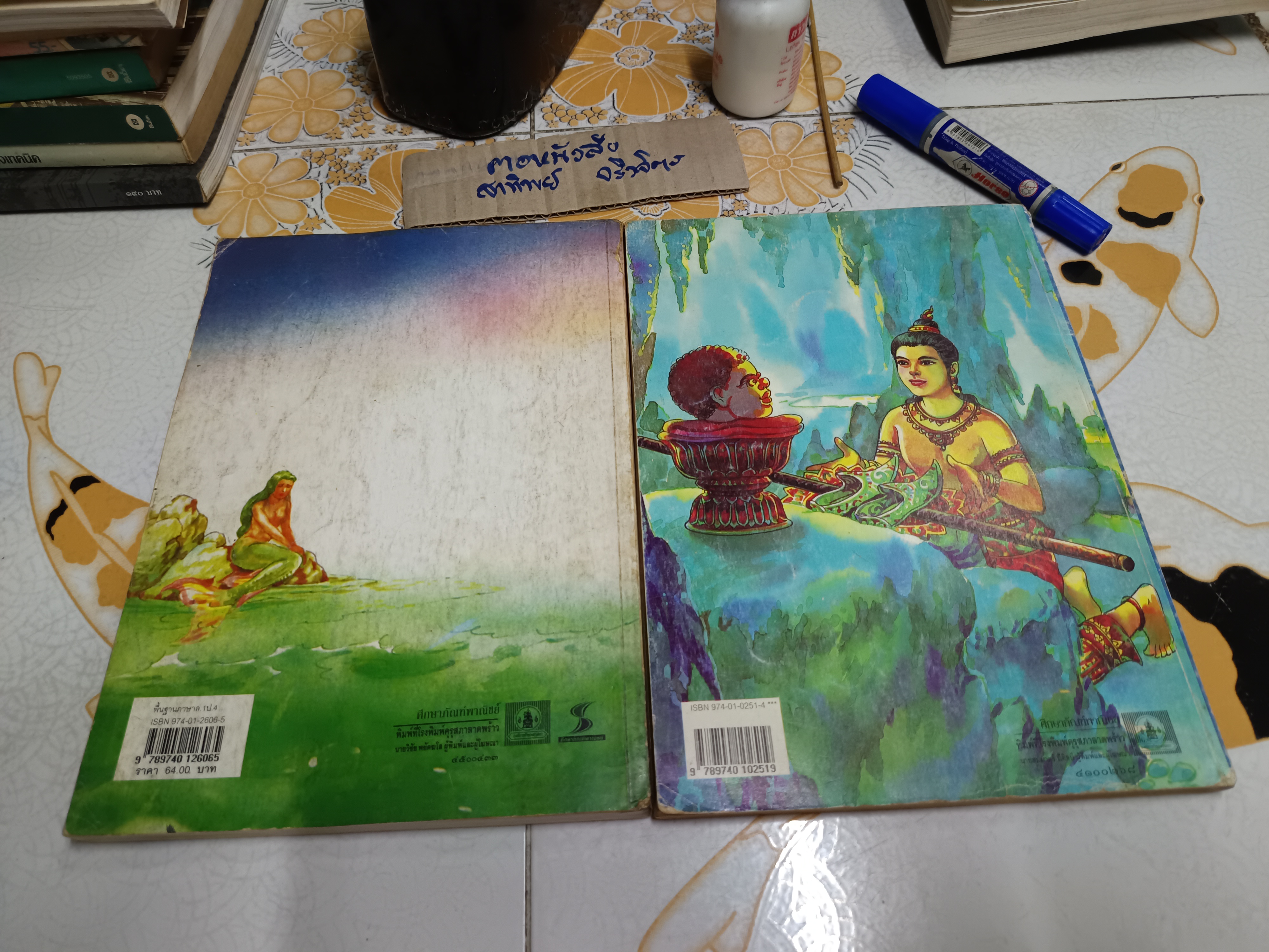 หนังสือเรียนภาษาไทย ชุดพื้นฐานภาษา ชั้นประถมศึกษาปีที่ 4 เล่ม 1 + 2