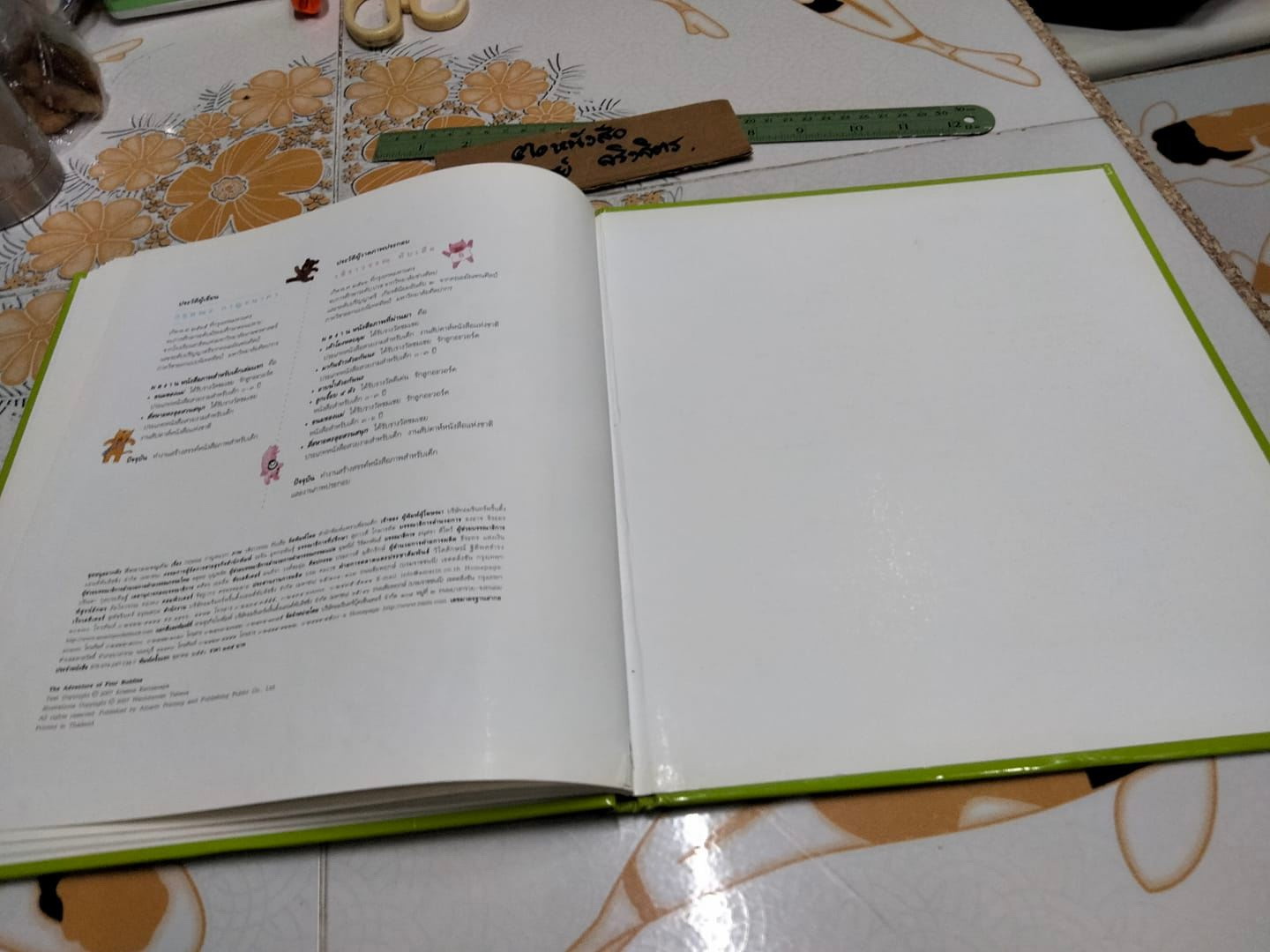 สี่สหายผจญภัย (ปกแข็ง) โดย กฤษณะ กาญจนาภา - หนังสือมีตำหนิโดนตัด 1 จุดมีรอยติดสติ๊กเกอร์,ซ่อมกระดาษหน้าแรก