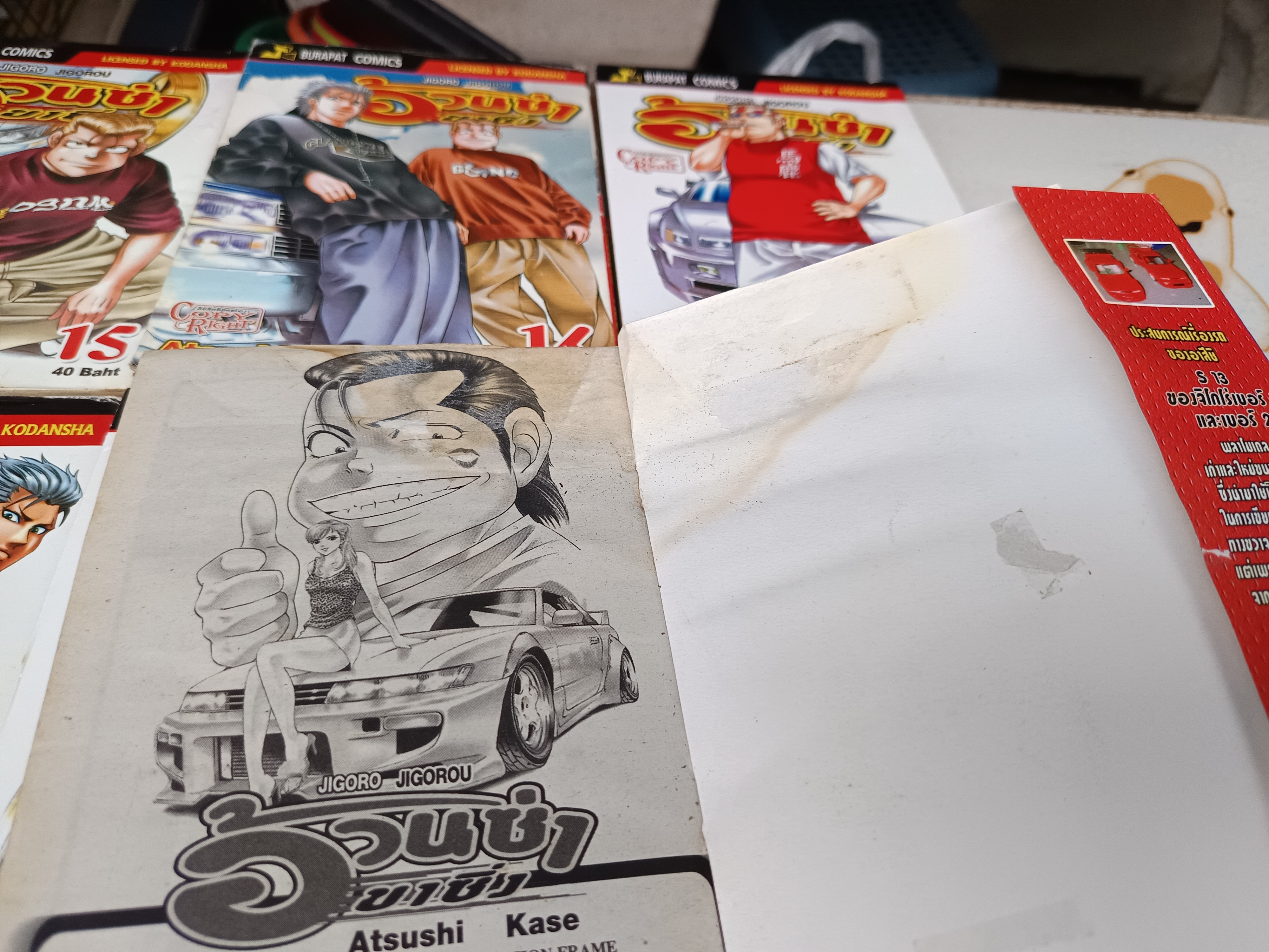 Jigoro Jigorou อ้วนซ่าขาซิ่ง (22 เล่มจบ) สำนักพิมพ์บุรพัฒน์ คอมิคส์ หนังสือมือสอง บ้าน + เช่า