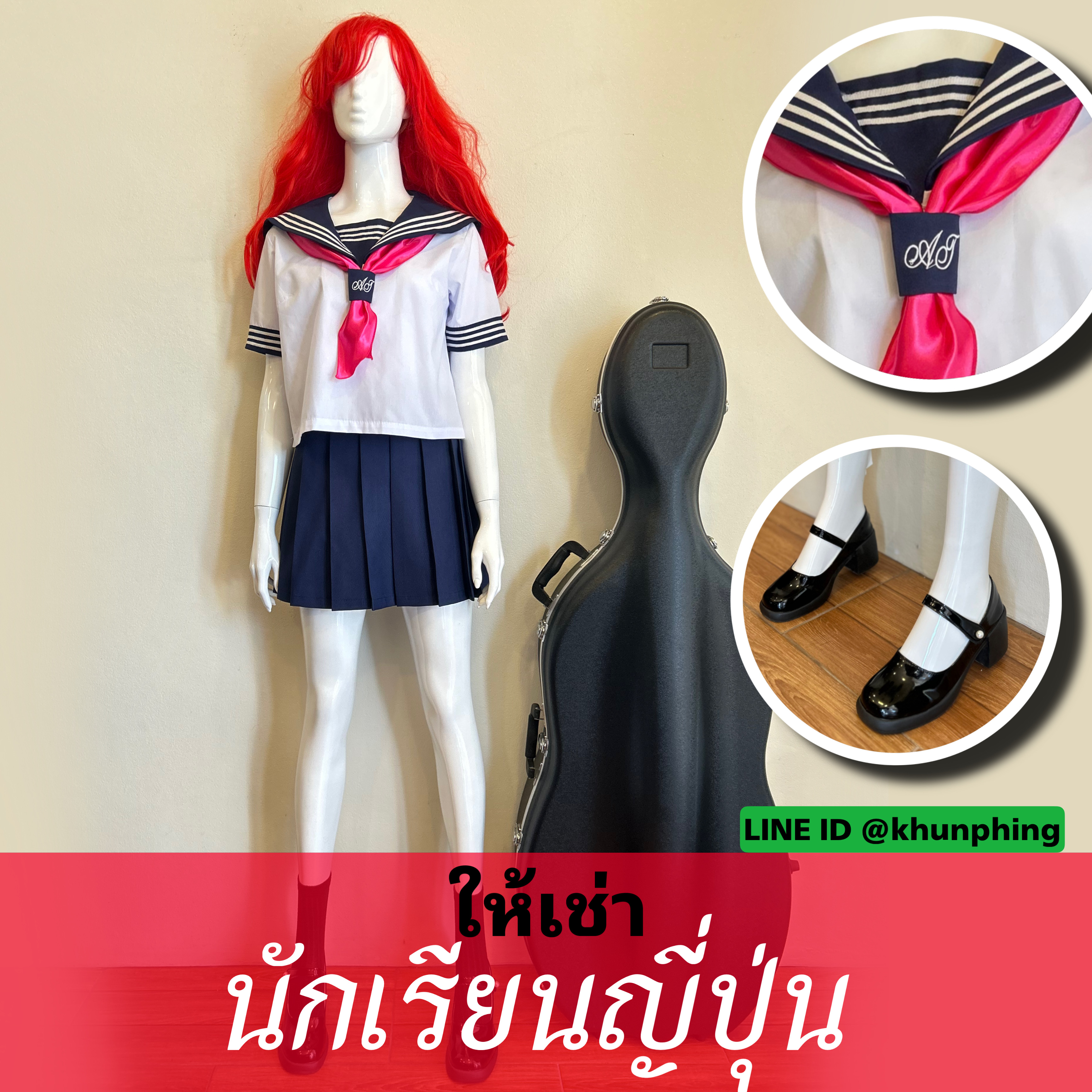 ชุดนักเรียนญี่ปุ่นผู้หญิง ปกกะลาสีเรือ