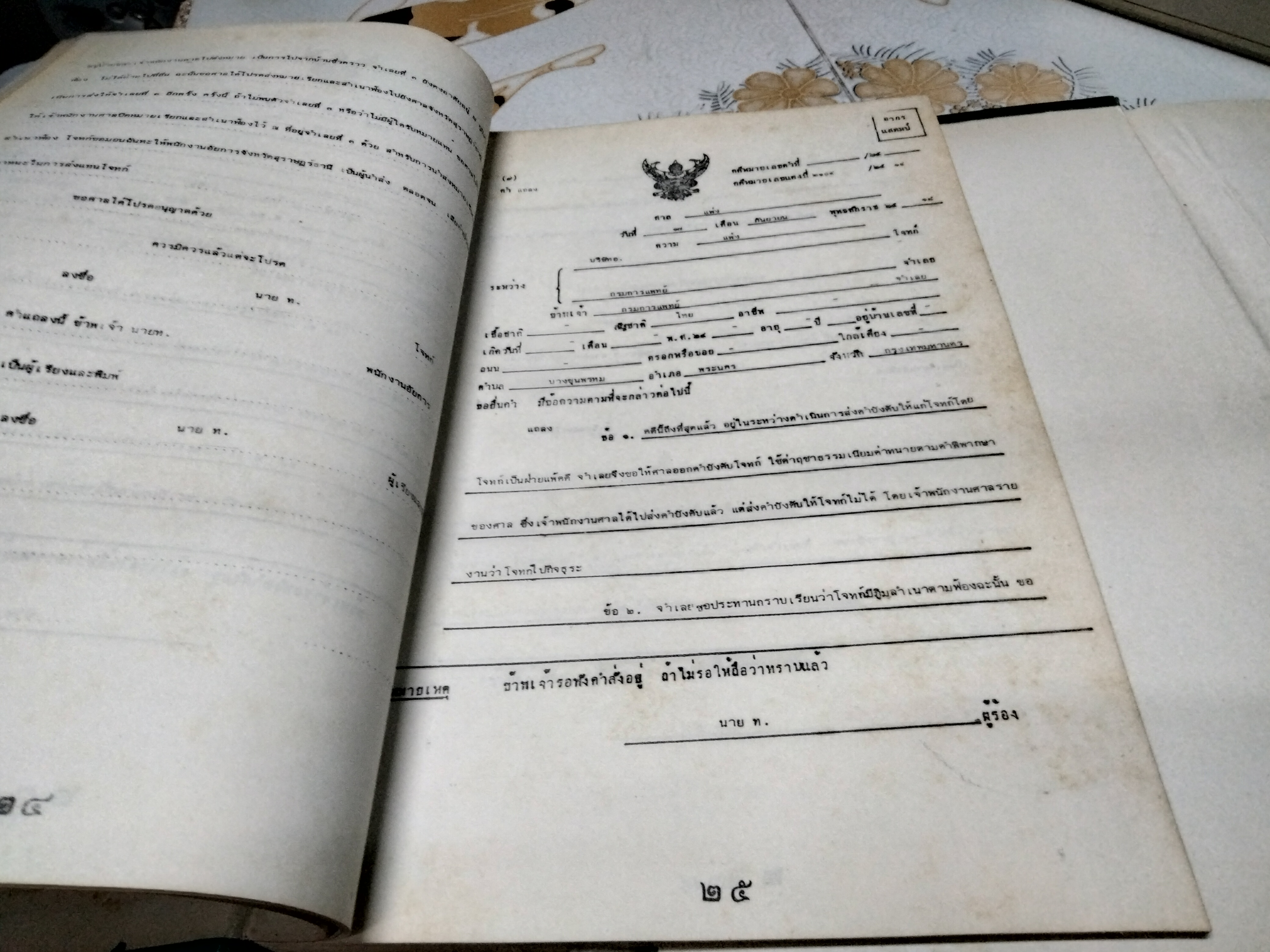 ประมวลตัวอย่างคำฟ้อง คำร้อง คำขอ คำให้การ อุทธรณ์และฎีกา คดีแพ่ง ( รวม 300-500 คดี )ครบชุดเล่ม 1 - 2 โดยอาจารย์บุญร่วม เทียมจันทร์ และอาจารย์ดร.สวัสดิ์ เศรษฐยานนท์ **สินค้าหมด**