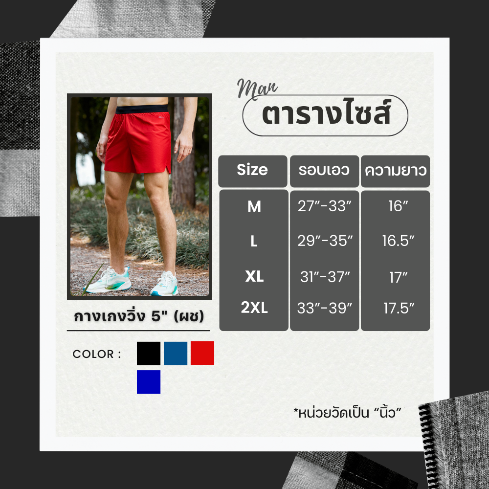 กางเกงวิ่ง 5" สำหรับวิ่งมาราธอน ออกกำลังกายผ้าน้ำหนักเบา ระบายอากาศดีแห้งไว (F45)
