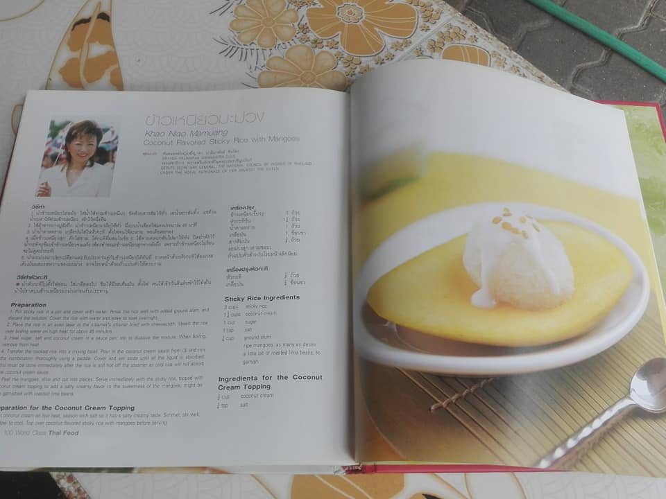 หนังสือ 100 ตำรับสุดยอดอาหารไทย โดย สภาสตรีแห่งชาติในพระบรมราชินูปถัมภ์ **สินค้าหมด**