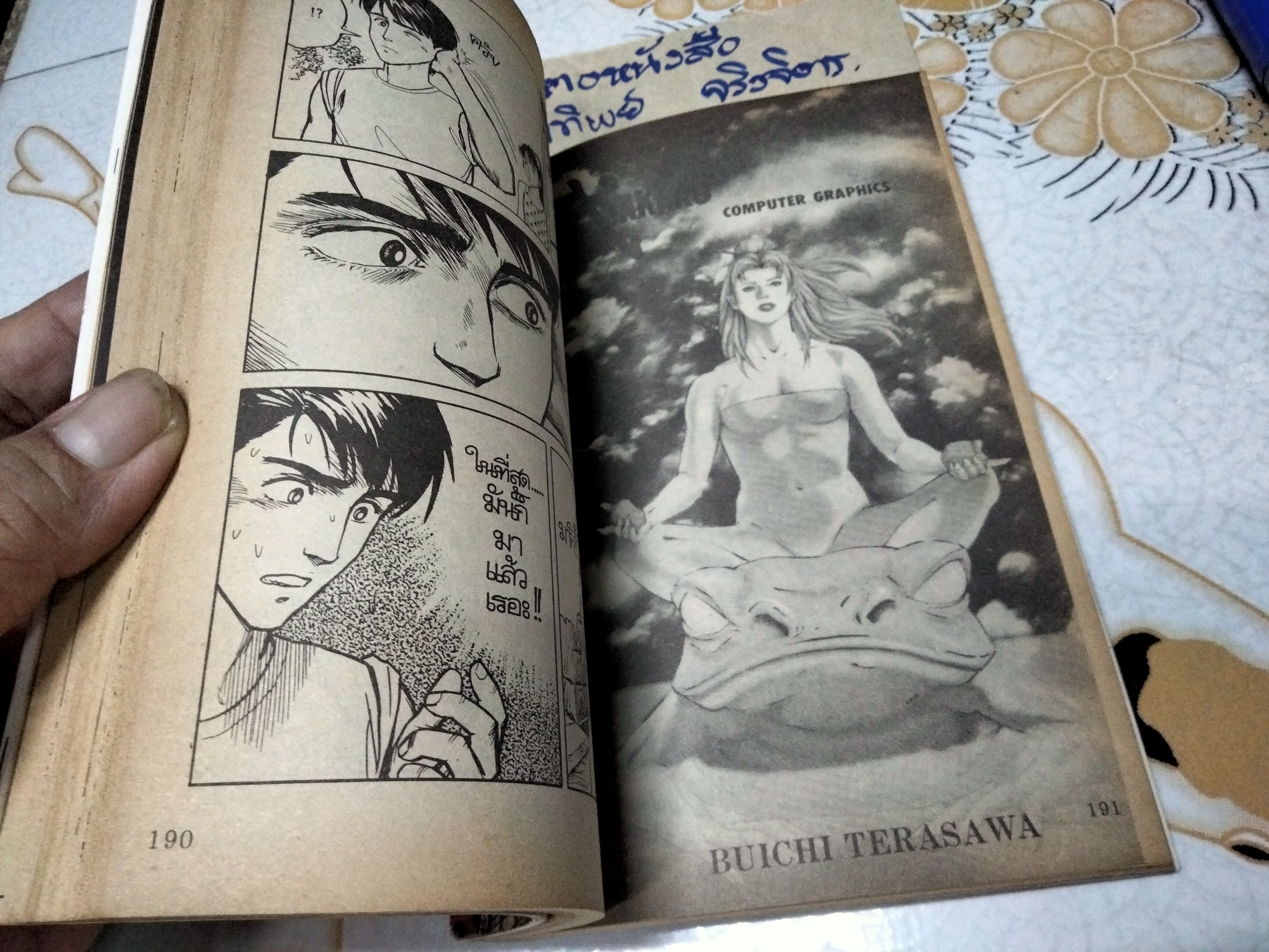 การ์ตูน X-TRA. เล่มที่ 20 - สนพ.แนวหน้า SIAM MARVEL GROUP '93