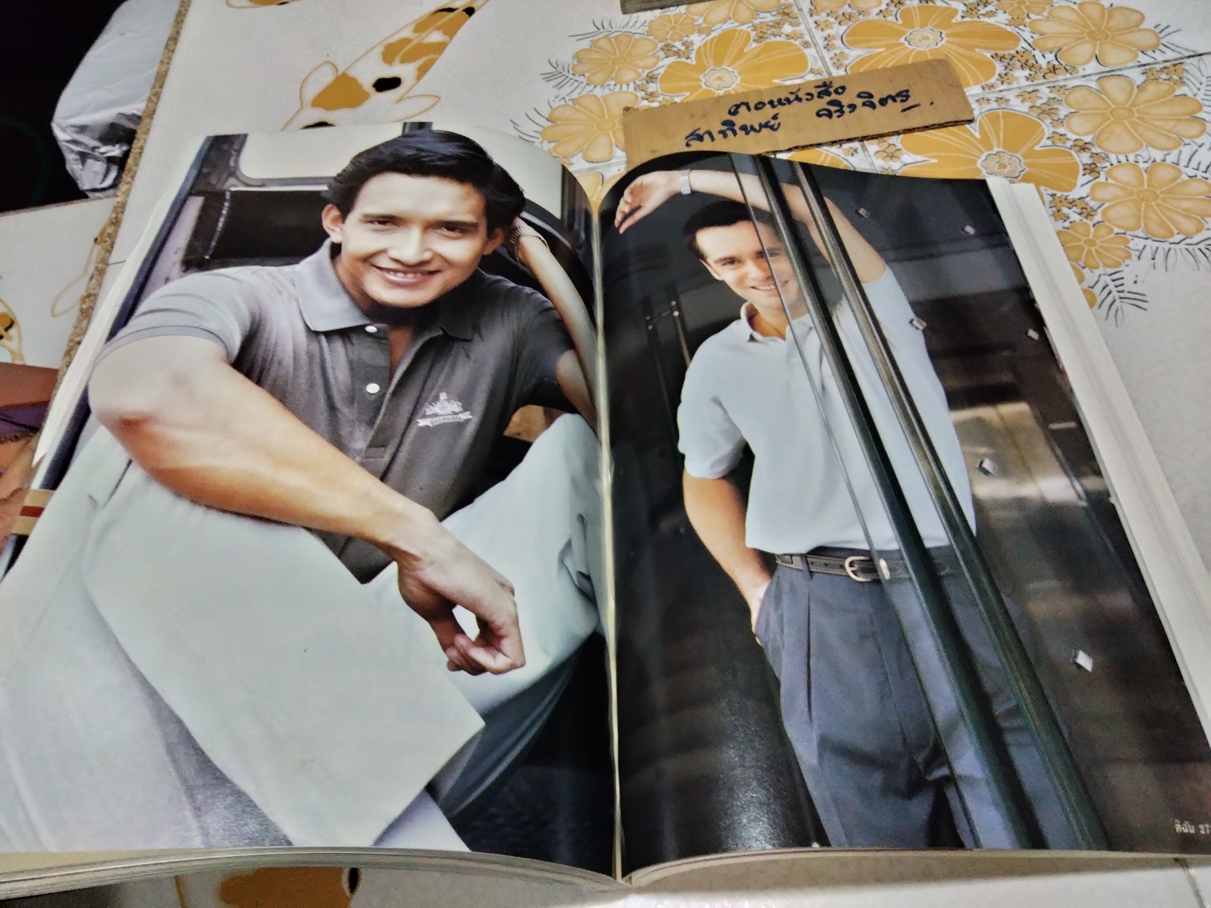 นิตยสารดิฉัน ฉบับเก่าๆ ปก โสภิตนภา ทัพพะรังสี - เล่มที่ 346 (15 ก.ค 2534) **สินค้าหมด**