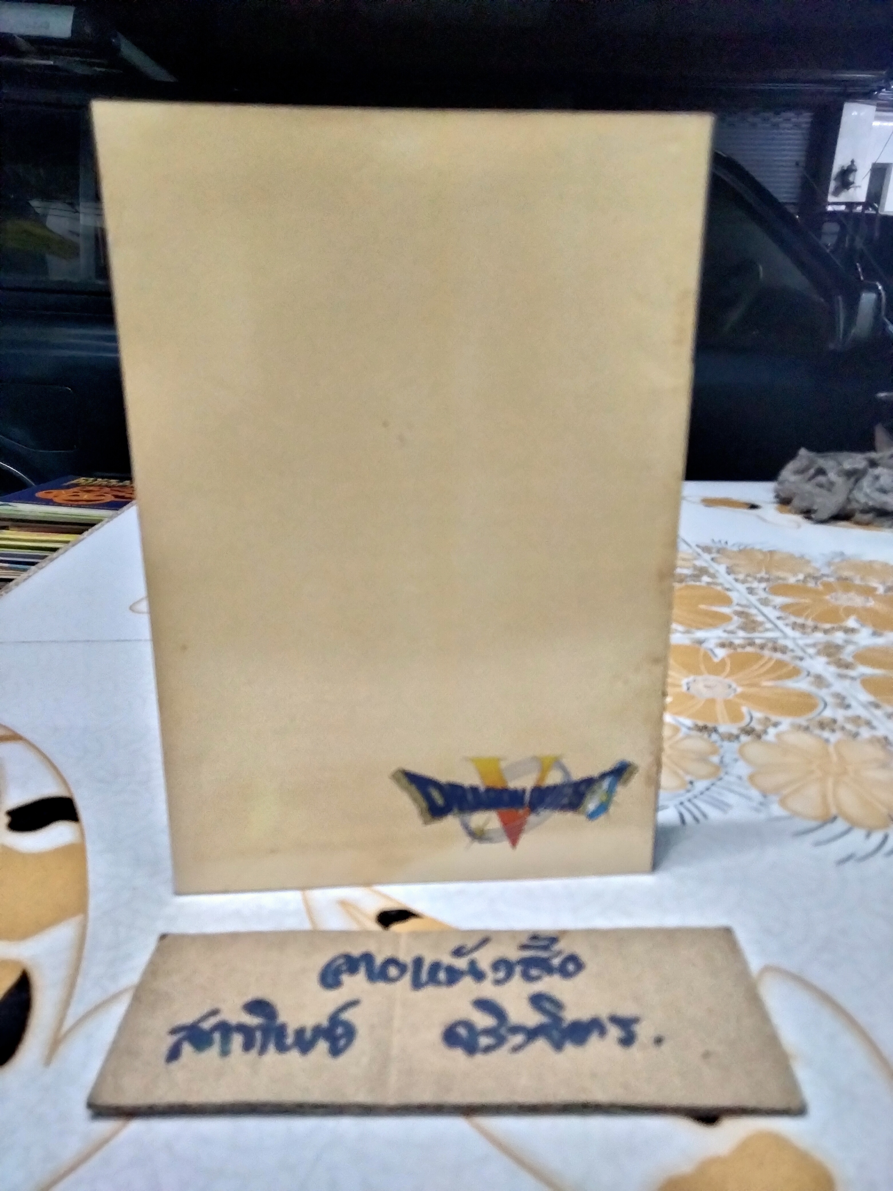 DRAGON QUEST 5 - PA.GROUP #คู่มือเฉลยเกมส์