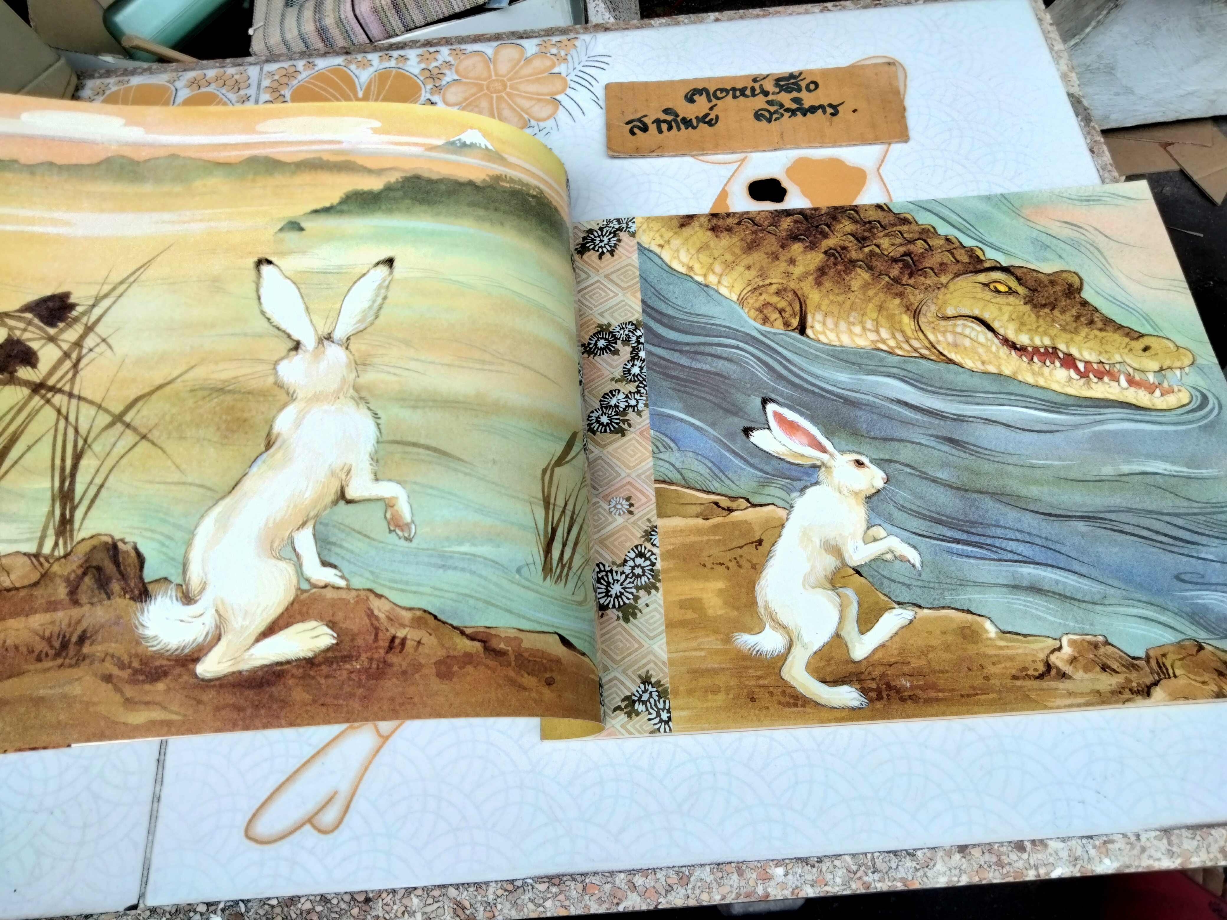 The White Hare of Inaba : A Japanese Folktale Cheryl Hamada , Childrens Press 1993 - กระต่ายขาวแห่งอิบานะ