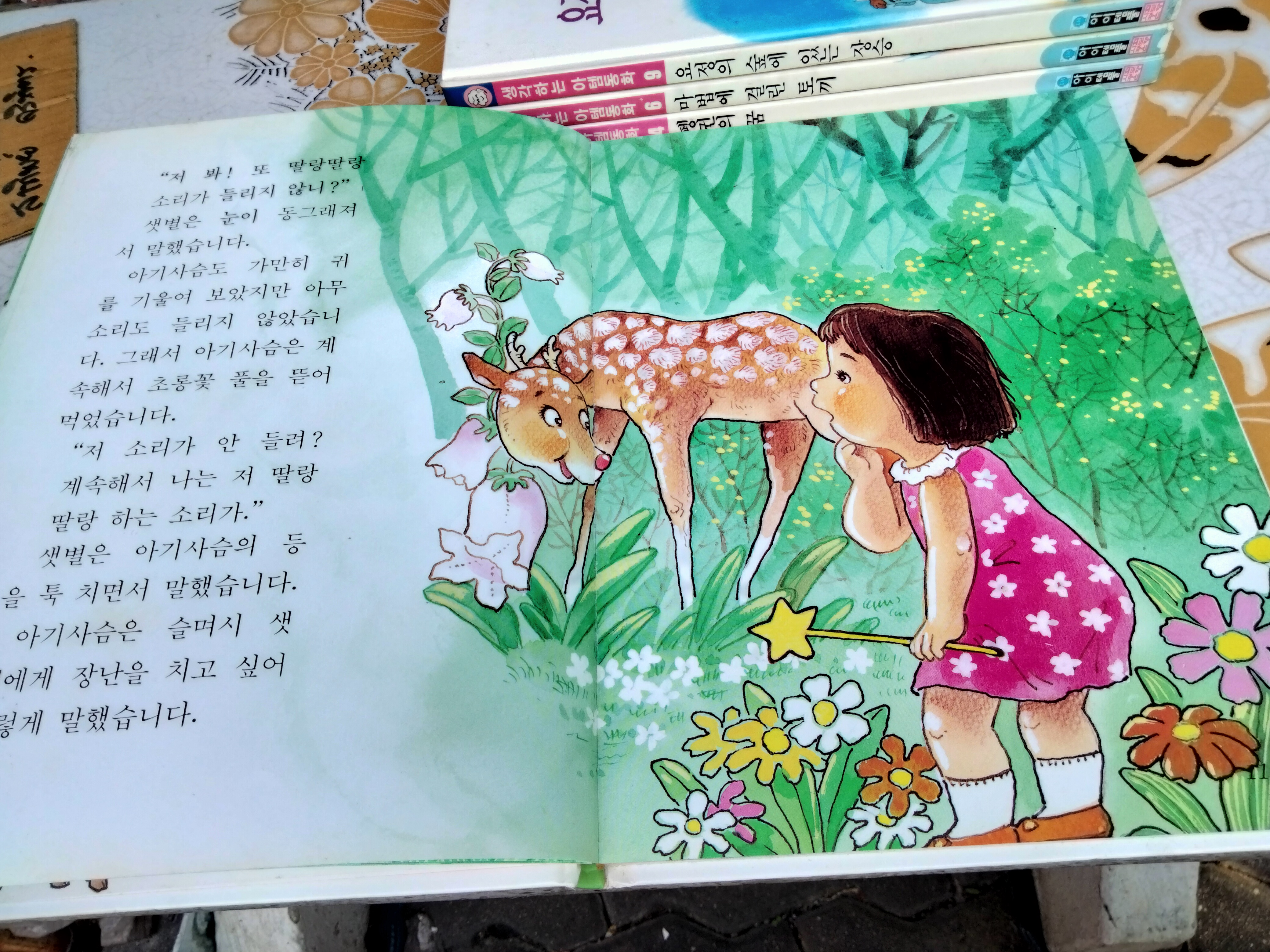 นิทานภาษาเกาหลี (ขายรวม 4 เล่ม)