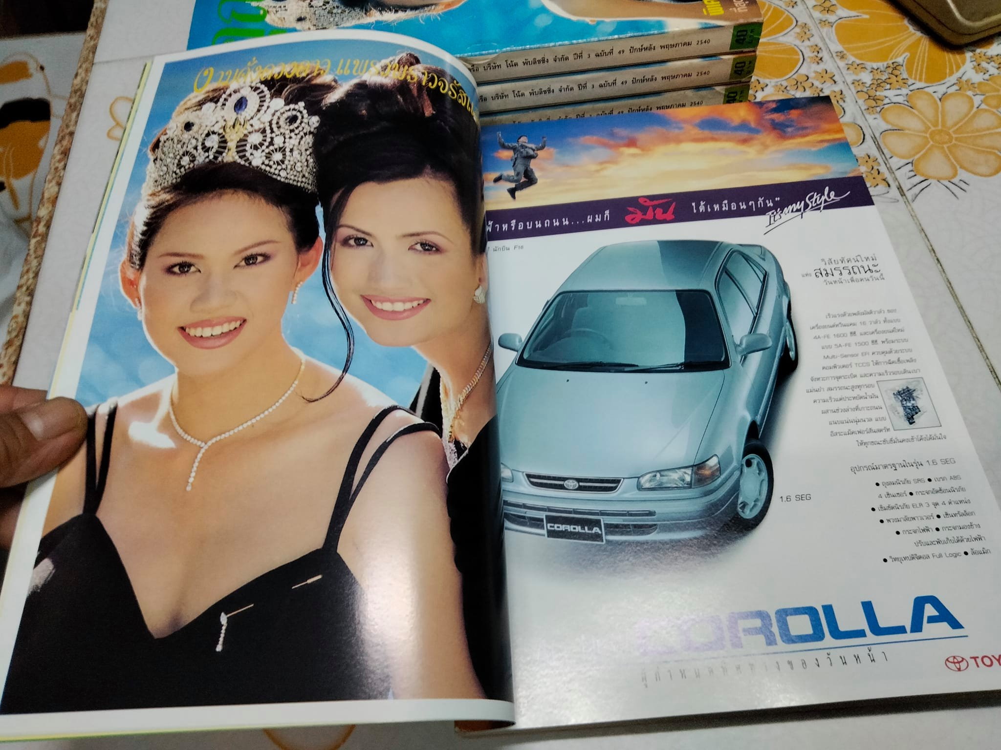 นิตยสารคุณหญิง - ปก นางสาวไทย ปี 2540 สรวงสุดา ลาวัณย์ประเสริฐ + วรรัตน์ สุวรรณรัตน์ (ฉบับที่ 49 พฤษภาคม 2540)