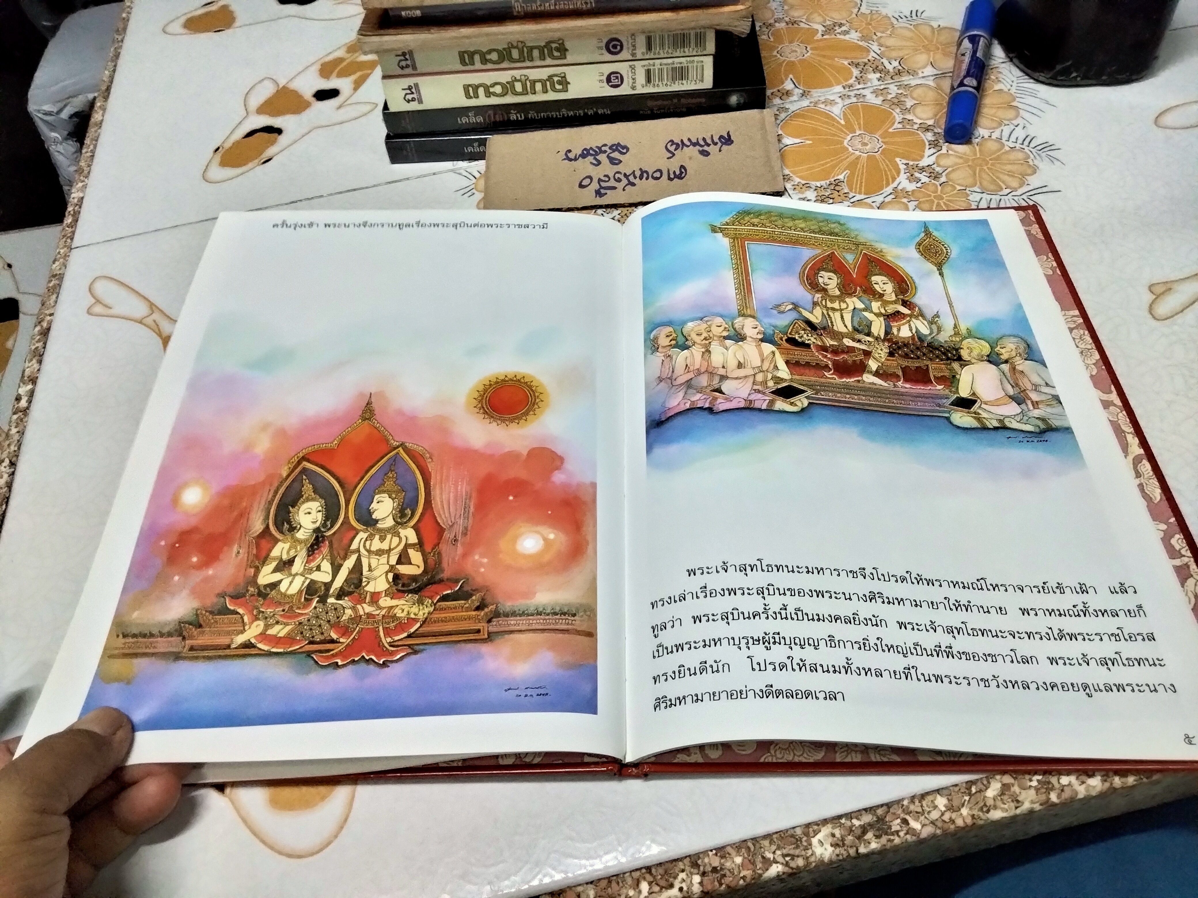 หนังสือภาพ ชุด พุทธประวัติ (4 เล่มชุด - มีแค่ 3 เล่ม) จัดทำโดย สำนักพิมพ์ บริษัทพัฒนาคุณภาพวิชาการ (พว.) จำกัด