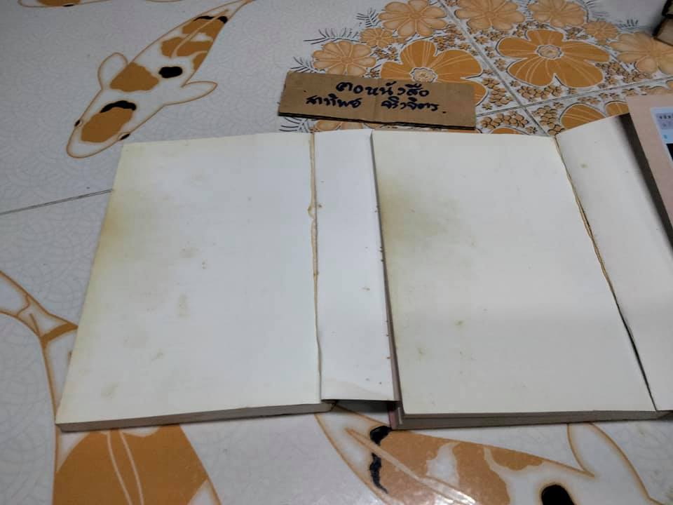 สุดหัวใจ (ปกอ่อน-2 เล่มจบ) ทมยันตี