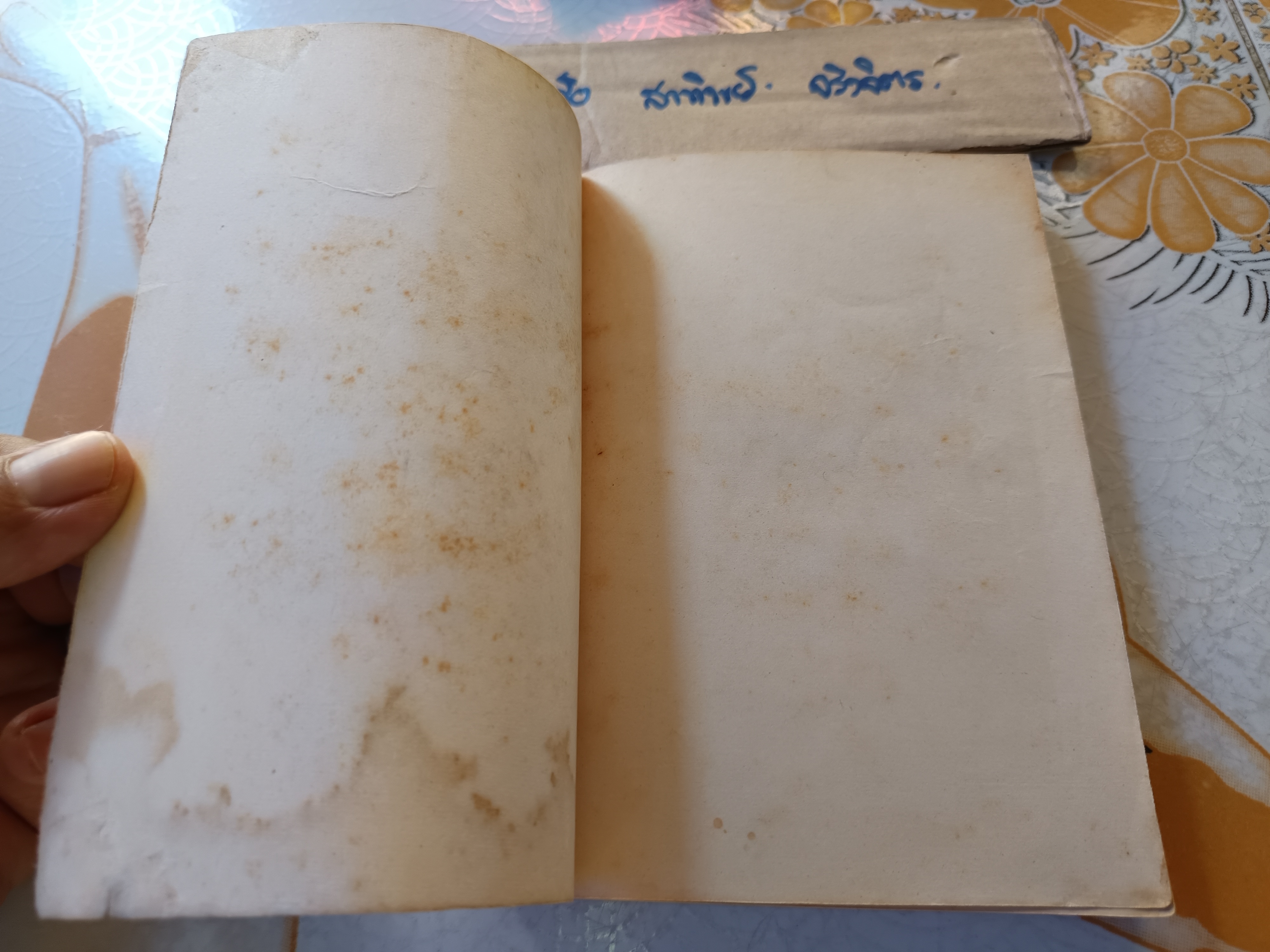 หนังสือที่ระลึก สุวรรณี สุคนธ์เที่ยง (สุวรรณี สุคนธา) , พ.ศ. 2527 ภาพปกโดย ทวี นันทขว้าง **สินค้าหมด**