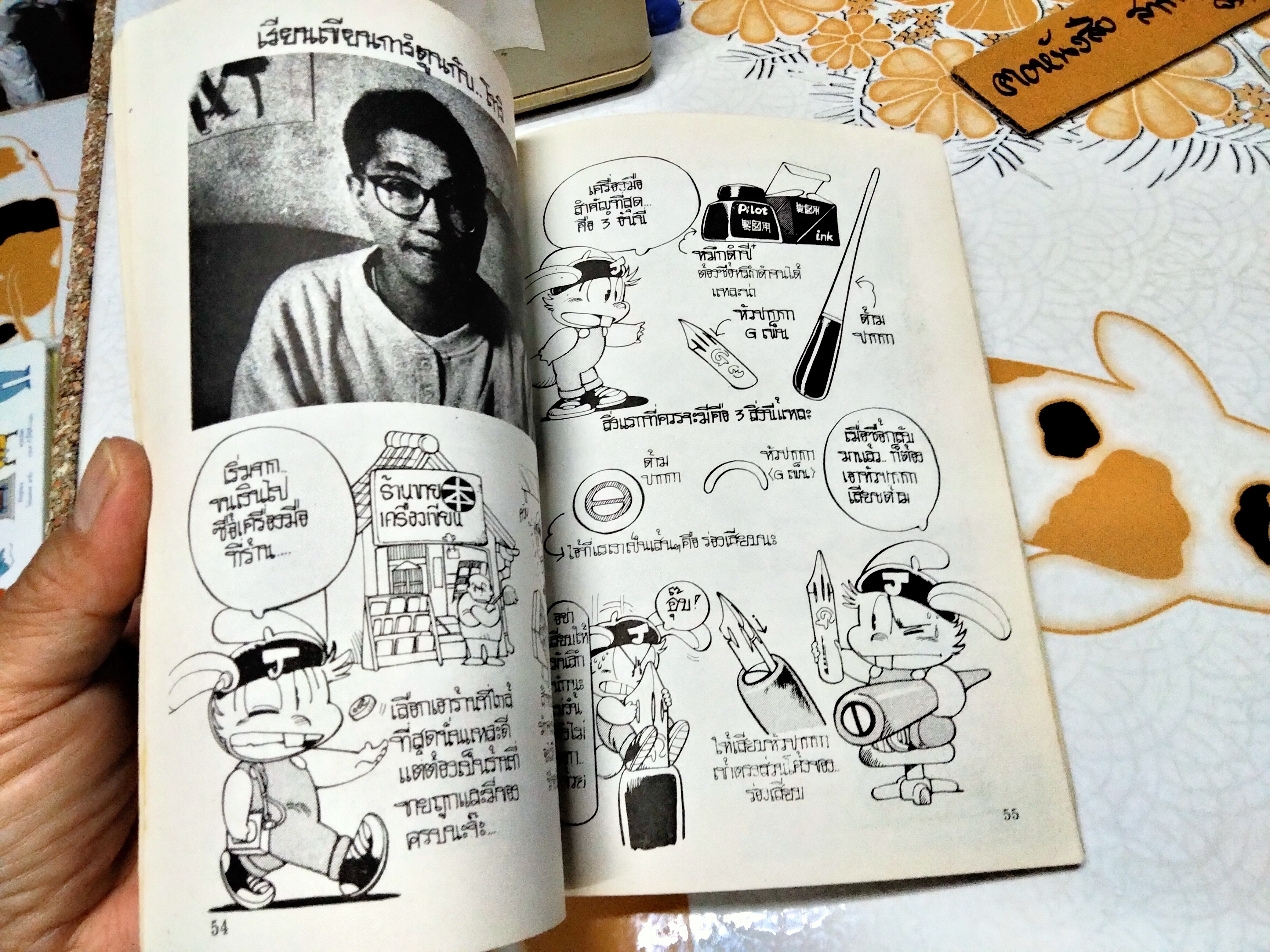 มาเรียนเขียนการ์ตูน BY TORIYAMA AKIRA สนพ. วิบูลย์กิจ (กระดาษปอนด์) **สินค้าหมด**