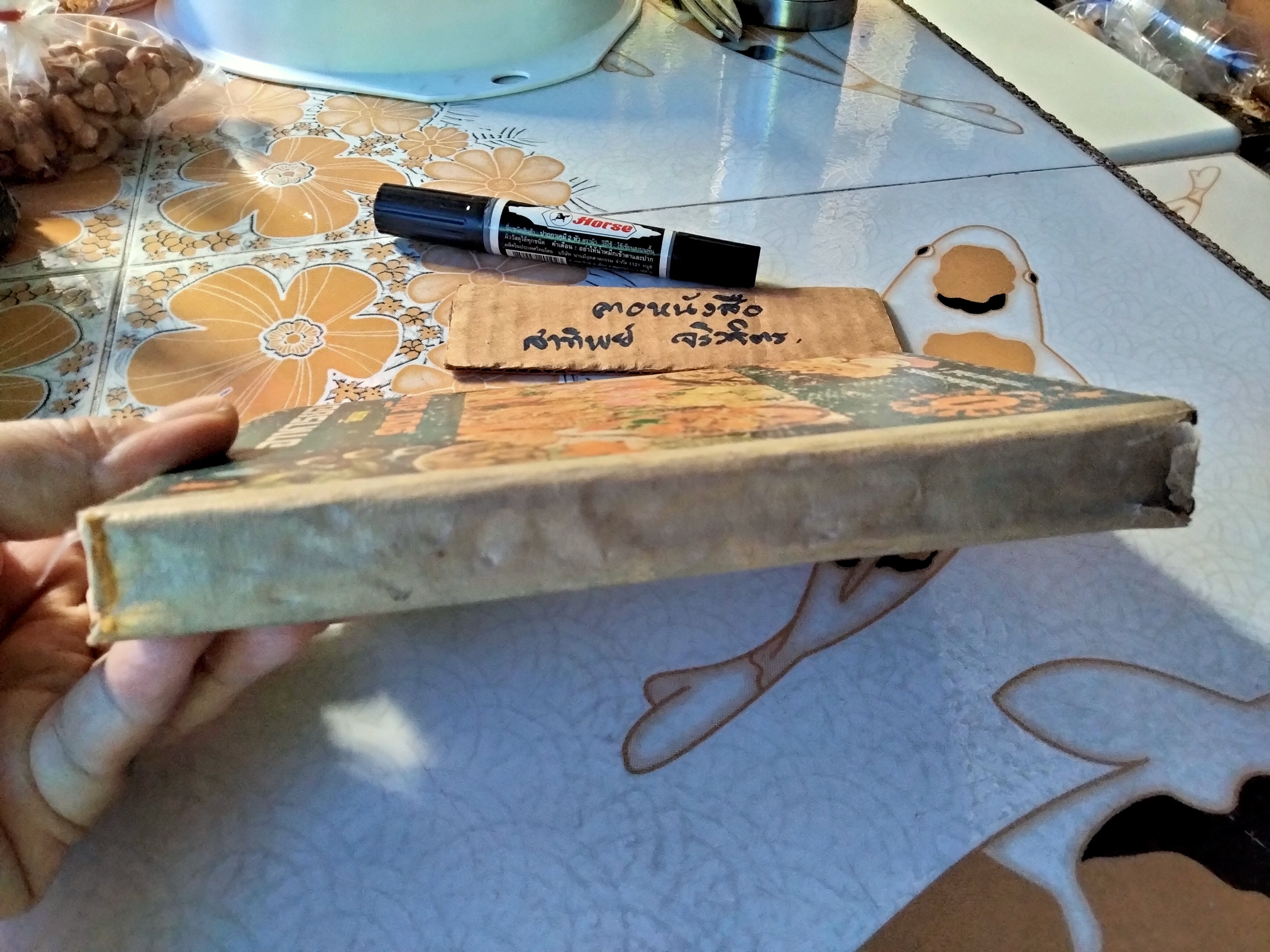 อาหารยอดนิยม 900 ชนิด โดย แม่บ้านนิตยา ตำรับอาหารไทยดั้งเดิมกว่า 900 เมนู ฉบับชนะการประกวดรางวัลที่ 1, สนพ.บันดาลสาส์น พ.ศ 2522 **สินค้าหมด**