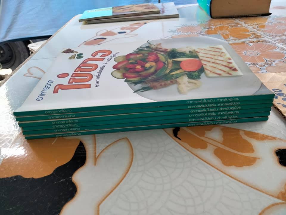 ตำราอาหารจากไข่ขาว จัดทำโดย พงษ์จันทร์ ประเวศวรารัตน์ **สินค้าหมด**